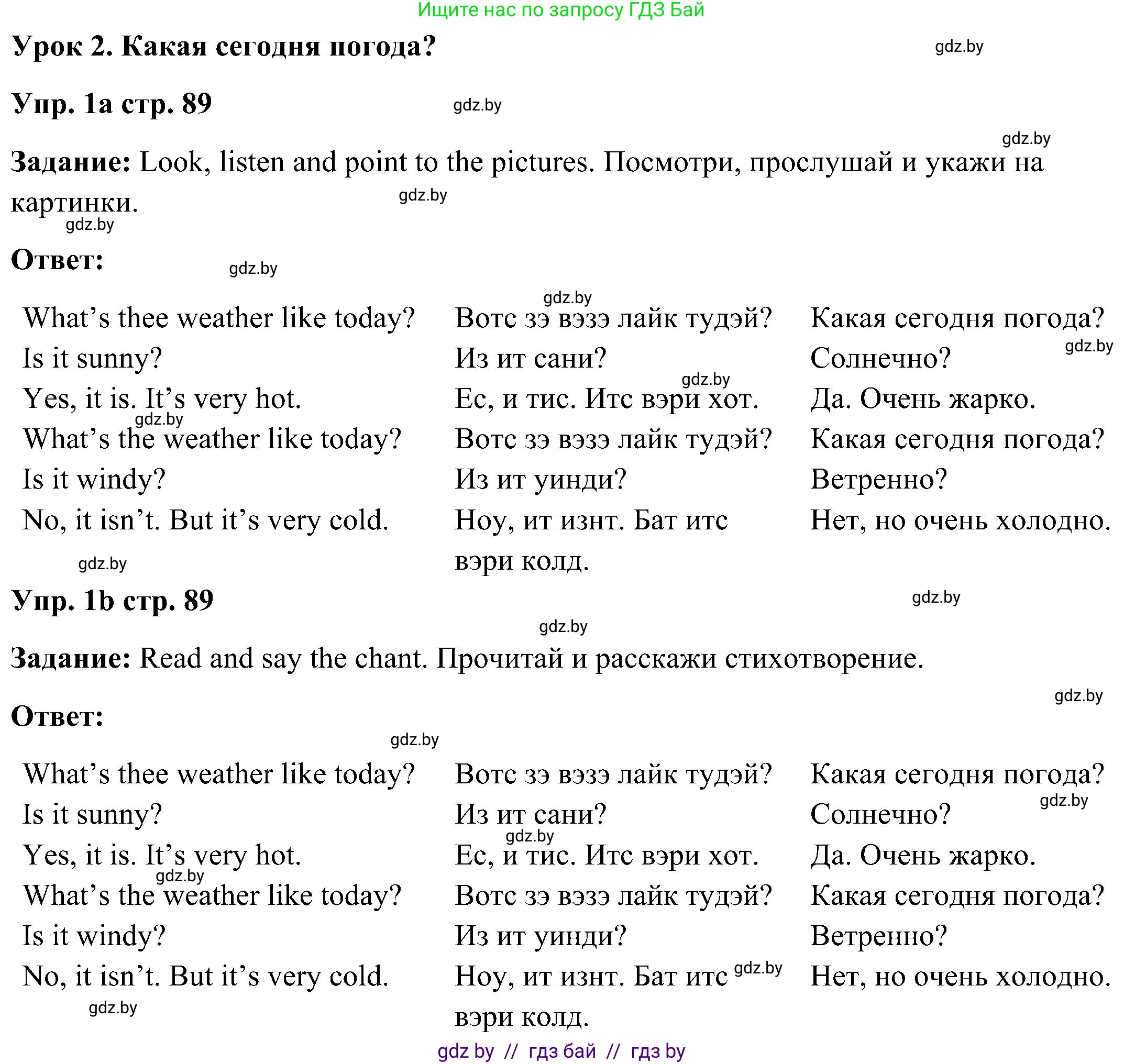 Английский язык (english), 3 класс Учебник, авторы: Лапицкая Людмила Михайловна (Lapitskaya Ludmila), Калишевич Алла Ивановна, Севрюкова Татьяна Юрьевна, Седунова Наталья Михайловна (Sedunova Natalia), издательство Вышэйшая школа, Минск, 2023, Часть 2, страница 89, номер 1, Решение