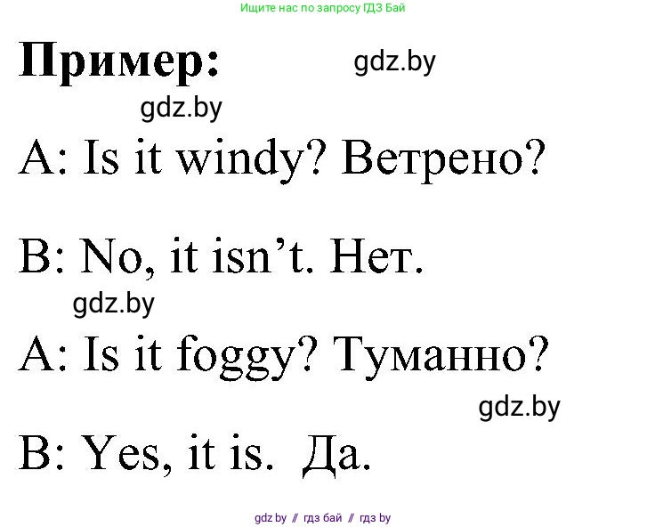 Английский язык (english), 3 класс Учебник, авторы: Лапицкая Людмила Михайловна (Lapitskaya Ludmila), Калишевич Алла Ивановна, Севрюкова Татьяна Юрьевна, Седунова Наталья Михайловна (Sedunova Natalia), издательство Вышэйшая школа, Минск, 2023, Часть 2, страница 89, номер 3, Решение (продолжение 2)