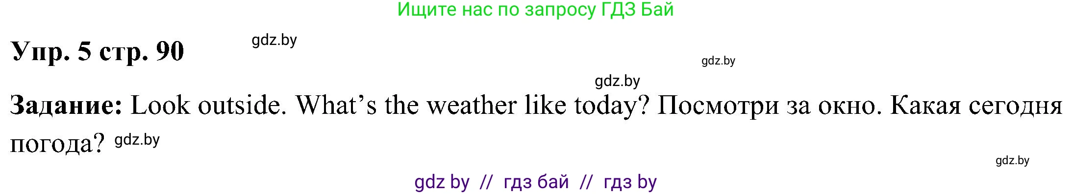 Английский язык (english), 3 класс Учебник, авторы: Лапицкая Людмила Михайловна (Lapitskaya Ludmila), Калишевич Алла Ивановна, Севрюкова Татьяна Юрьевна, Седунова Наталья Михайловна (Sedunova Natalia), издательство Вышэйшая школа, Минск, 2023, Часть 2, страница 90, номер 5, Решение