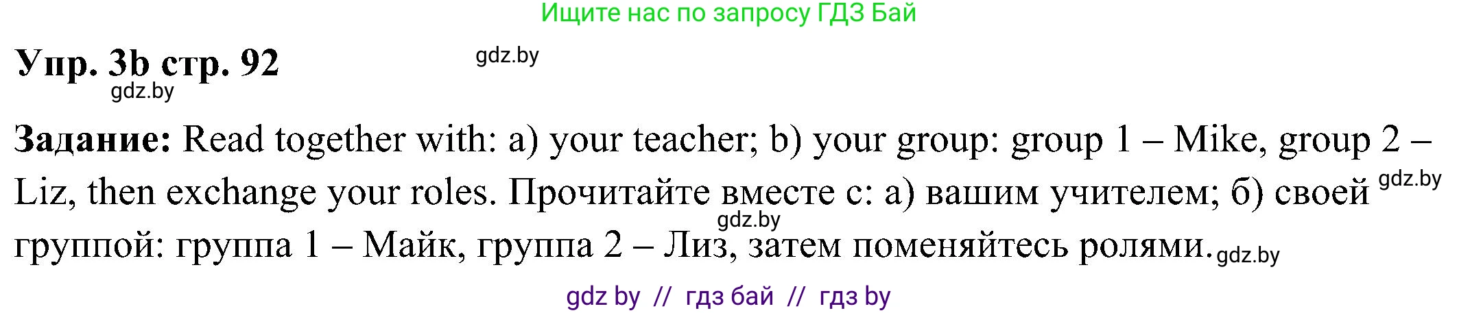 Английский язык (english), 3 класс Учебник, авторы: Лапицкая Людмила Михайловна (Lapitskaya Ludmila), Калишевич Алла Ивановна, Севрюкова Татьяна Юрьевна, Седунова Наталья Михайловна (Sedunova Natalia), издательство Вышэйшая школа, Минск, 2023, Часть 2, страница 91, номер 3, Решение (продолжение 2)