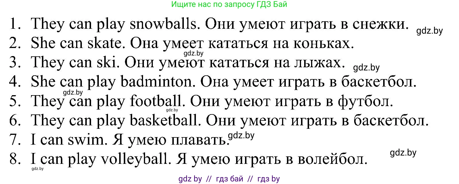 Английский язык (english), 3 класс Учебник, авторы: Лапицкая Людмила Михайловна (Lapitskaya Ludmila), Калишевич Алла Ивановна, Севрюкова Татьяна Юрьевна, Седунова Наталья Михайловна (Sedunova Natalia), издательство Вышэйшая школа, Минск, 2023, Часть 2, страница 99, номер 4, Решение (продолжение 2)
