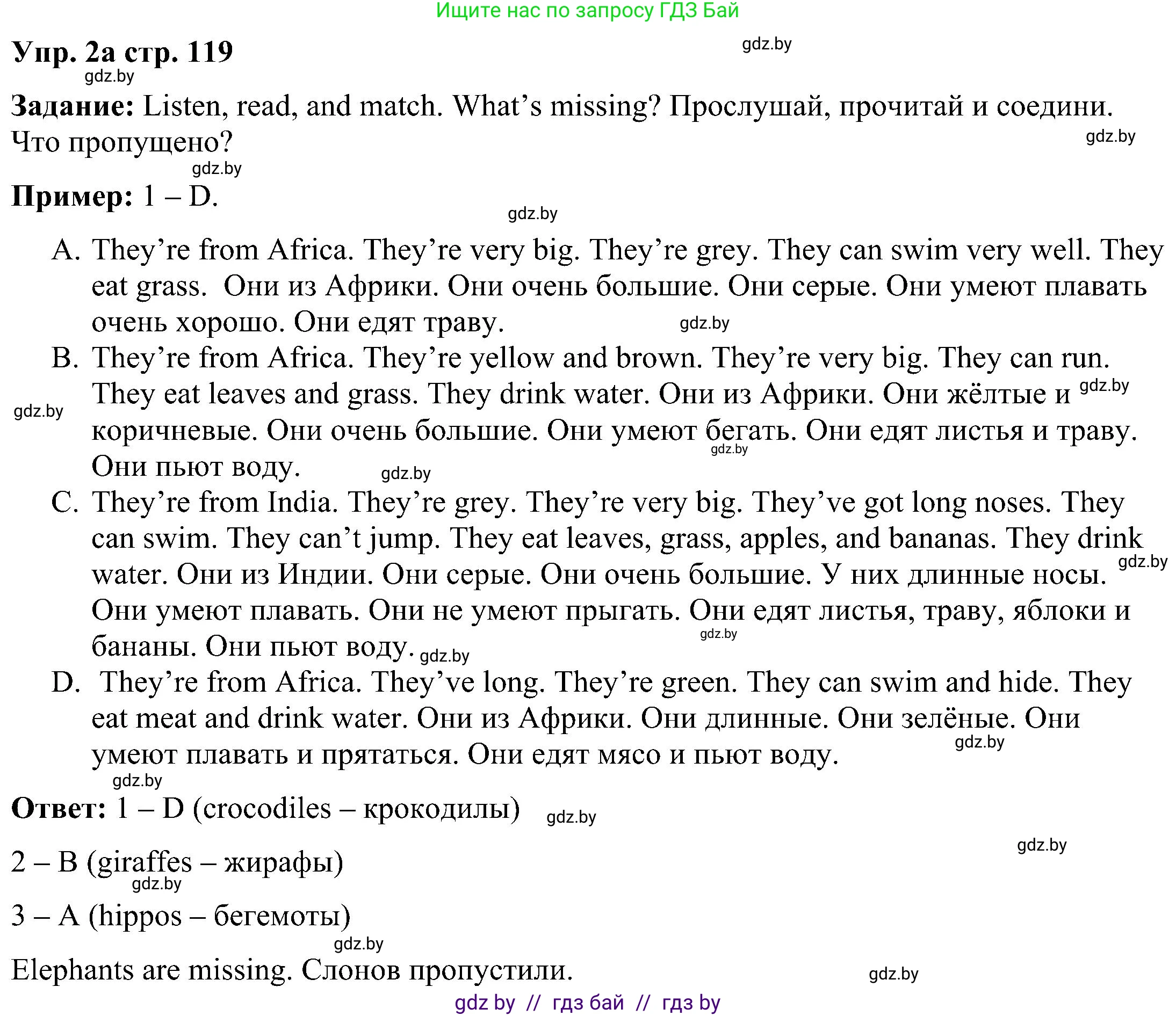 Английский язык (english), 3 класс Учебник, авторы: Лапицкая Людмила Михайловна (Lapitskaya Ludmila), Калишевич Алла Ивановна, Севрюкова Татьяна Юрьевна, Седунова Наталья Михайловна (Sedunova Natalia), издательство Вышэйшая школа, Минск, 2023, Часть 2, страница 119, номер 2, Решение