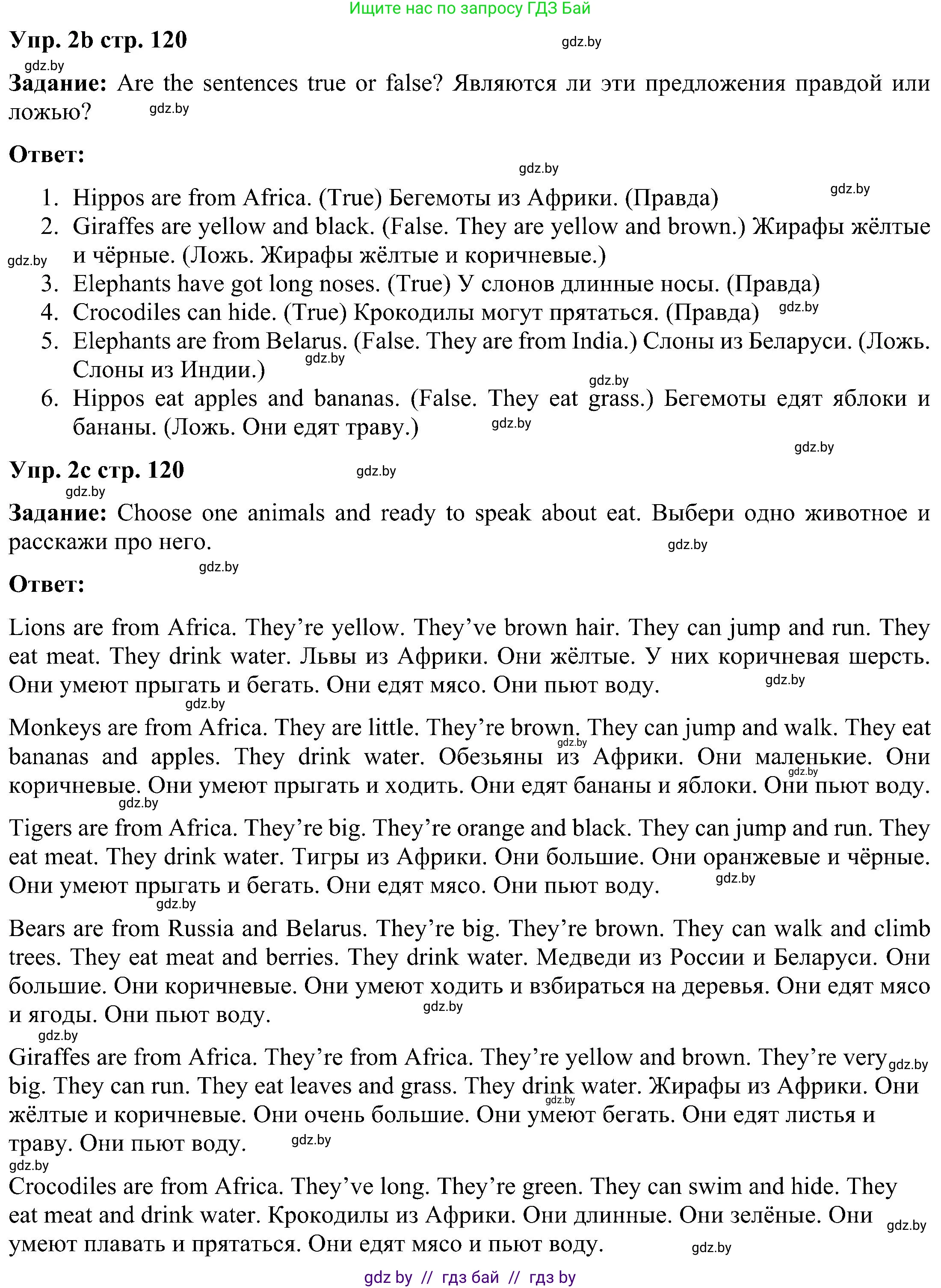 Английский язык (english), 3 класс Учебник, авторы: Лапицкая Людмила Михайловна (Lapitskaya Ludmila), Калишевич Алла Ивановна, Севрюкова Татьяна Юрьевна, Седунова Наталья Михайловна (Sedunova Natalia), издательство Вышэйшая школа, Минск, 2023, Часть 2, страница 119, номер 2, Решение (продолжение 2)