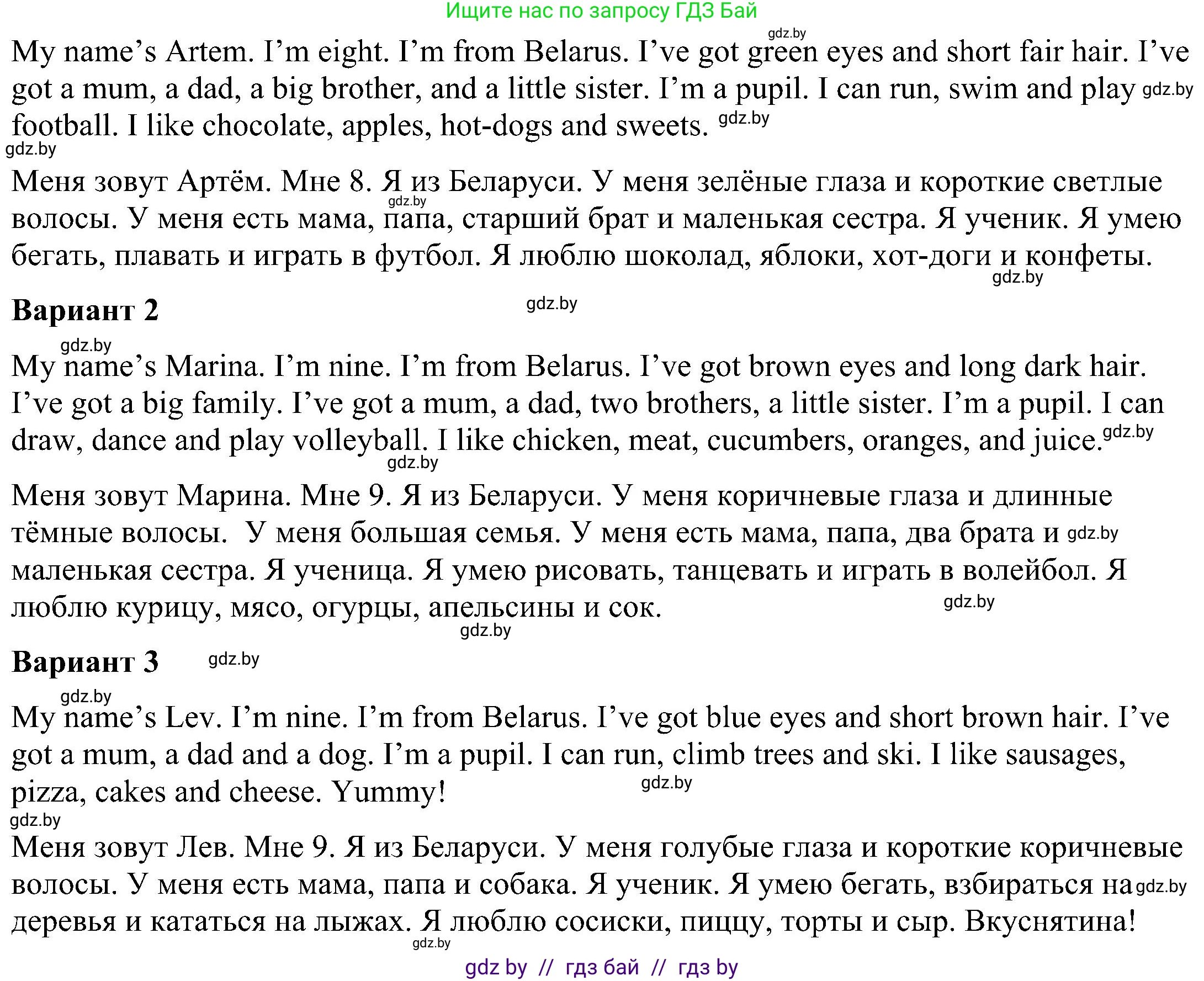 Английский язык (english), 3 класс Учебник, авторы: Лапицкая Людмила Михайловна (Lapitskaya Ludmila), Калишевич Алла Ивановна, Севрюкова Татьяна Юрьевна, Седунова Наталья Михайловна (Sedunova Natalia), издательство Вышэйшая школа, Минск, 2023, Часть 2, страница 129, номер 3, Решение (продолжение 2)