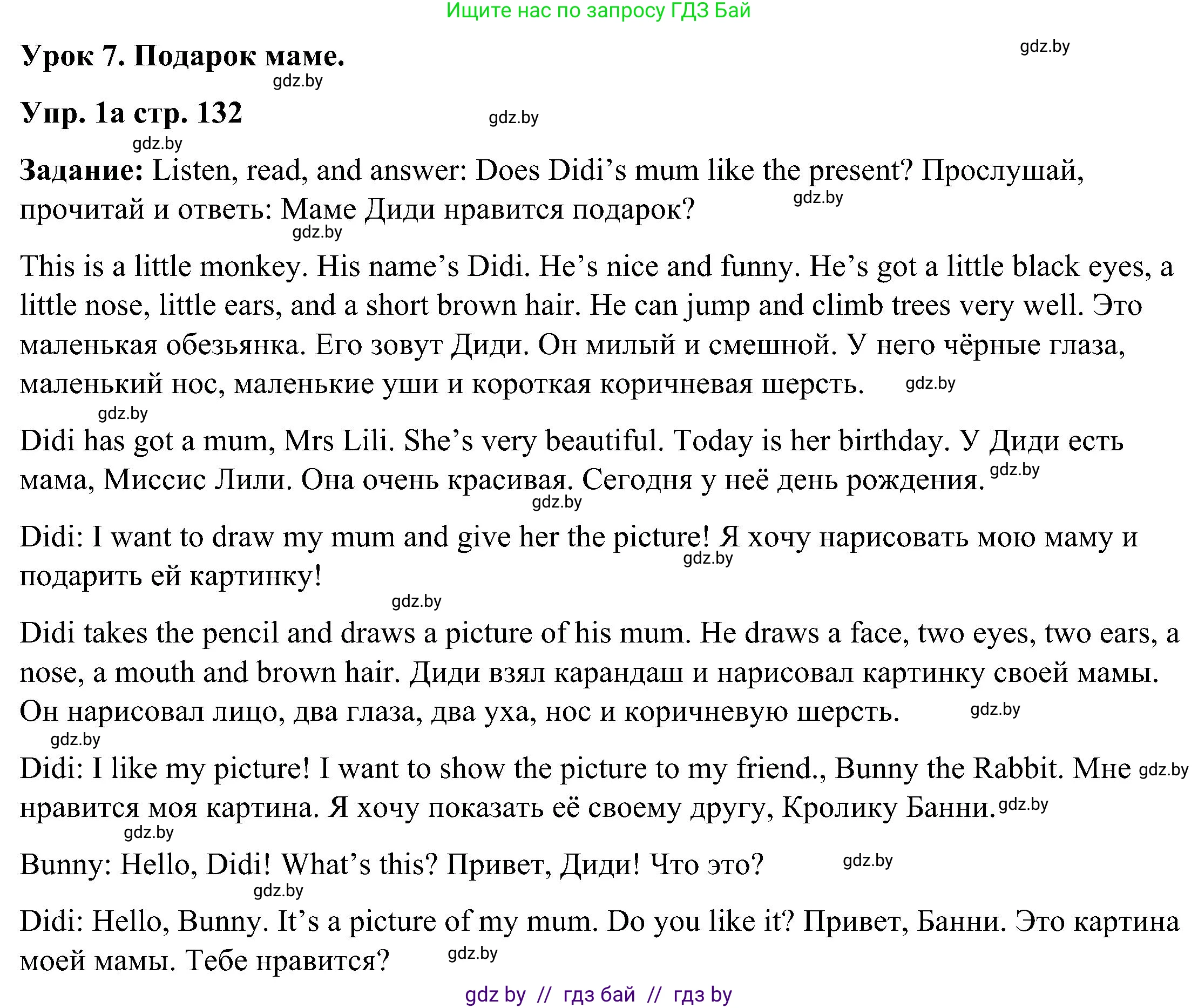 Английский язык (english), 3 класс Учебник, авторы: Лапицкая Людмила Михайловна (Lapitskaya Ludmila), Калишевич Алла Ивановна, Севрюкова Татьяна Юрьевна, Седунова Наталья Михайловна (Sedunova Natalia), издательство Вышэйшая школа, Минск, 2023, Часть 2, страница 132, номер 1, Решение
