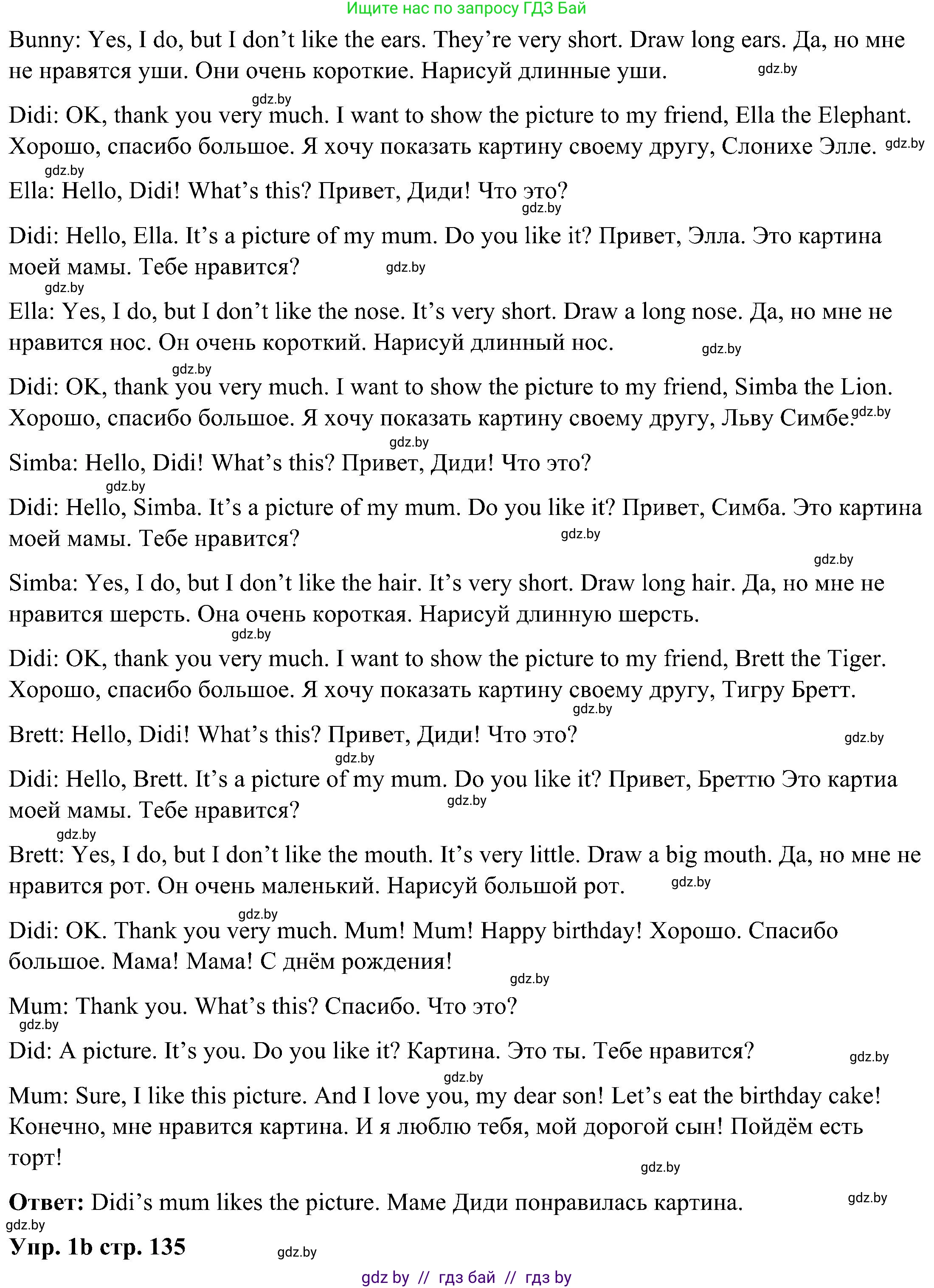 Английский язык (english), 3 класс Учебник, авторы: Лапицкая Людмила Михайловна (Lapitskaya Ludmila), Калишевич Алла Ивановна, Севрюкова Татьяна Юрьевна, Седунова Наталья Михайловна (Sedunova Natalia), издательство Вышэйшая школа, Минск, 2023, Часть 2, страница 132, номер 1, Решение (продолжение 2)