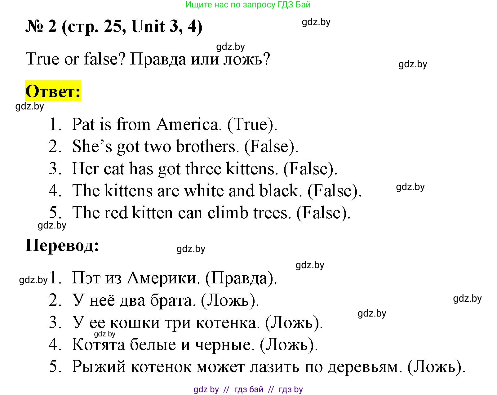 Английский язык (english), 3 класс тесты (test book), автор: Севрюкова Татьяна Юрьевна, издательство Аверсэв, Минск, 2022, голубого цвета, страница 25, номер 2, Решение