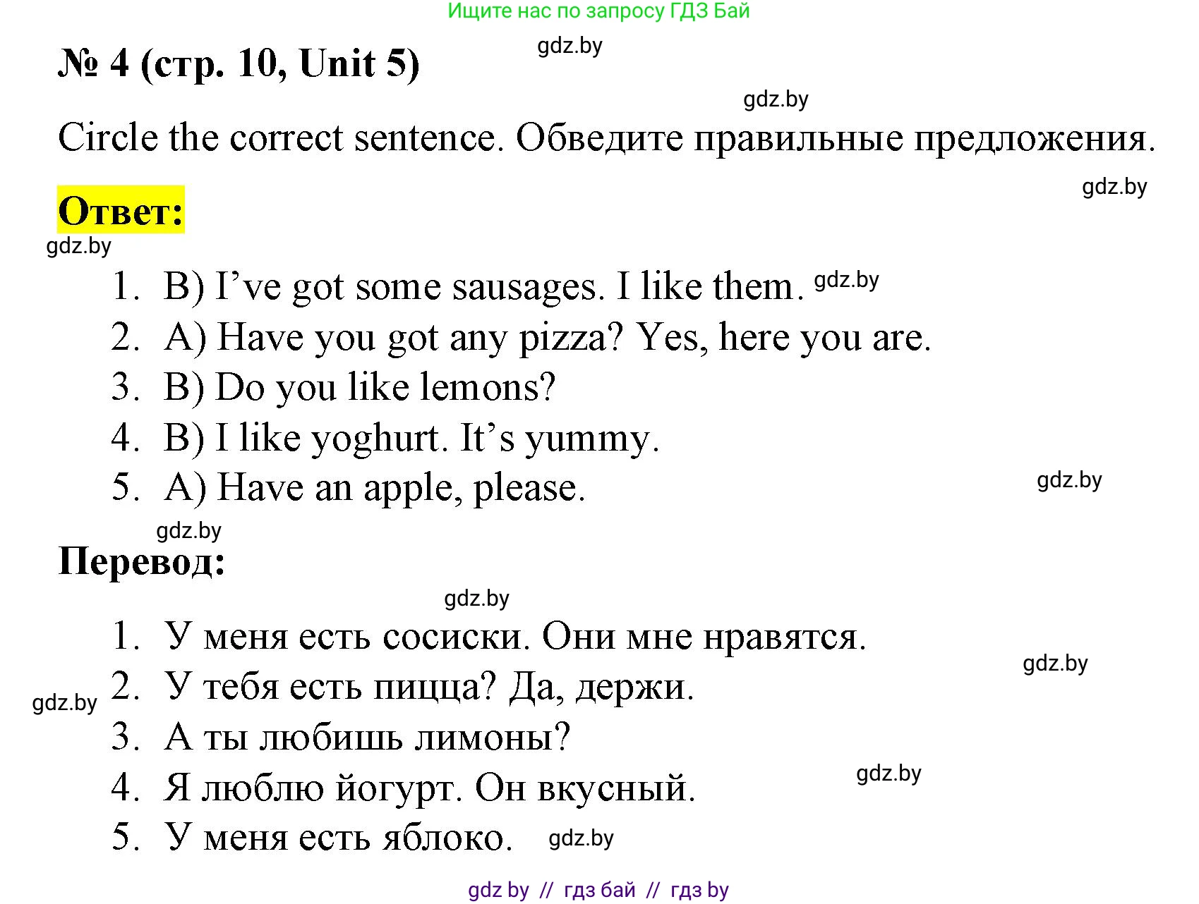 Английский язык (english), 3 класс тесты (test book), автор: Севрюкова Татьяна Юрьевна, издательство Аверсэв, Минск, 2022, голубого цвета, страница 10, номер 4, Решение