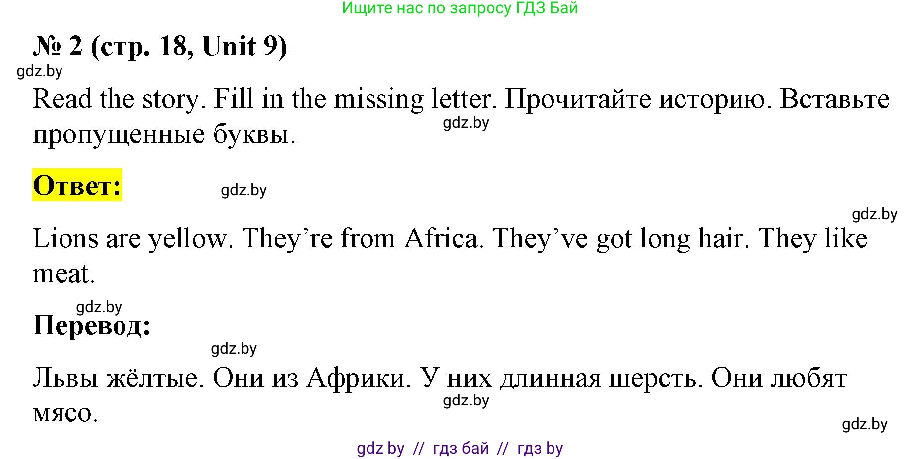Английский язык (english), 3 класс тесты (test book), автор: Севрюкова Татьяна Юрьевна, издательство Аверсэв, Минск, 2022, голубого цвета, страница 18, номер 2, Решение