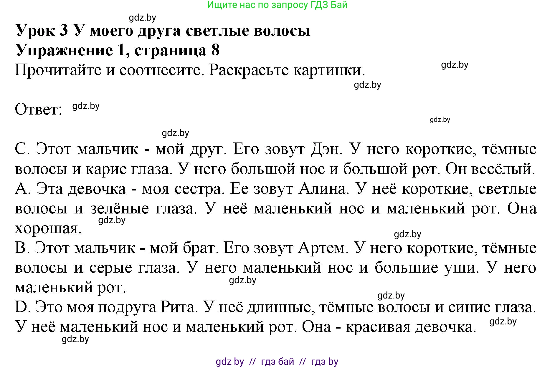 Английский язык (english), 4 класс практикум (activity book ), авторы: Лапицкая Людмила Михайловна (Lapitskaya Ludmila), Седунова Наталья Михайловна (Sedunova Natalia), издательство Аверсэв, Минск, 2025, Часть 1, страница 7, номер 1, Решение