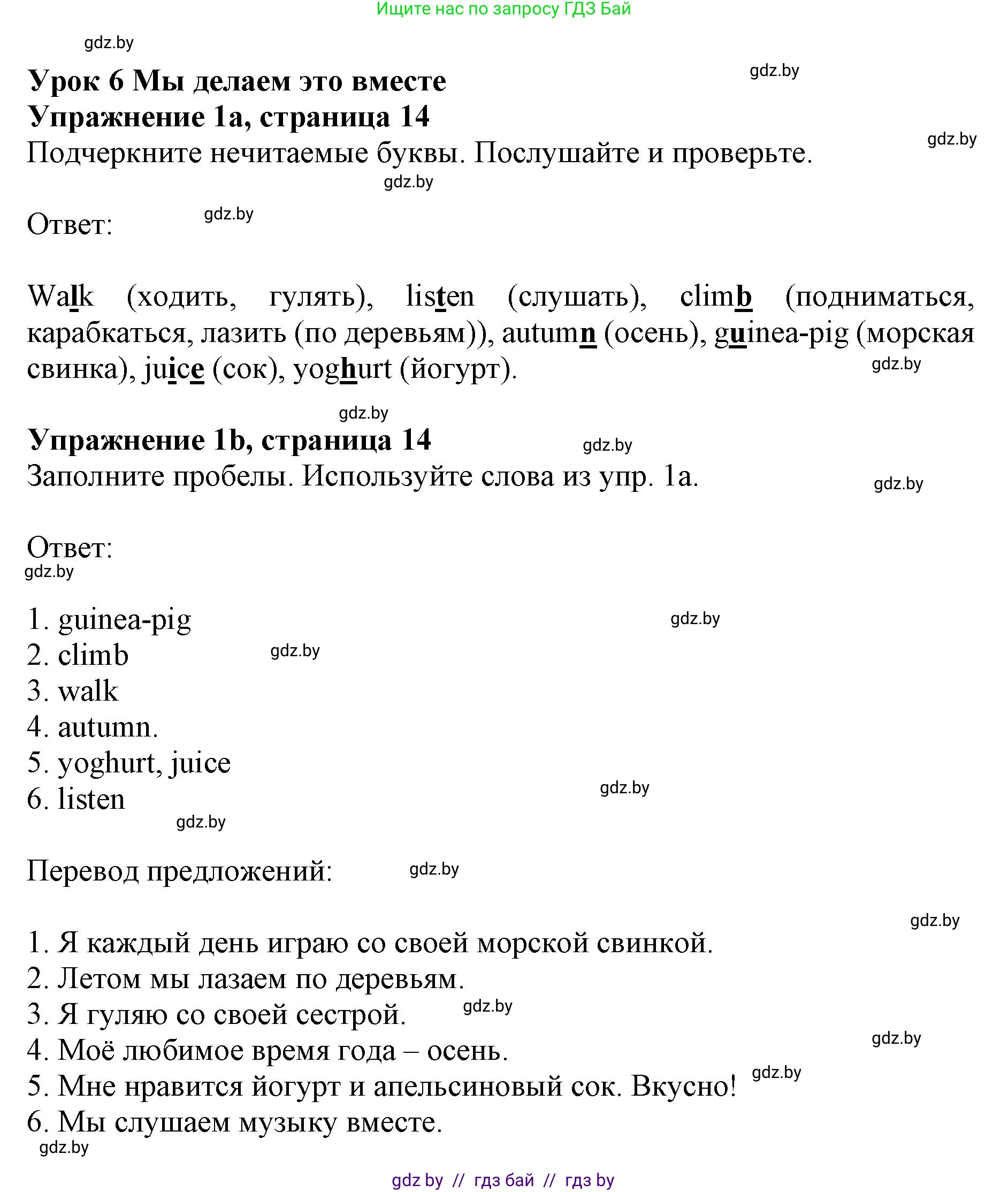 Английский язык (english), 4 класс практикум (activity book ), авторы: Лапицкая Людмила Михайловна (Lapitskaya Ludmila), Седунова Наталья Михайловна (Sedunova Natalia), издательство Аверсэв, Минск, 2025, Часть 1, страница 13, номер 1, Решение