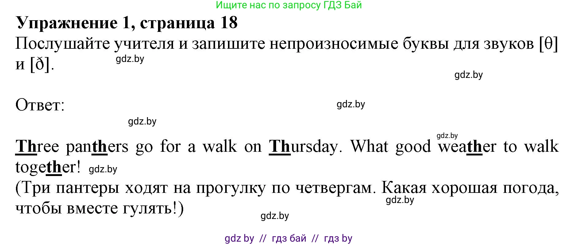 Английский язык (english), 4 класс практикум (activity book ), авторы: Лапицкая Людмила Михайловна (Lapitskaya Ludmila), Седунова Наталья Михайловна (Sedunova Natalia), издательство Аверсэв, Минск, 2025, Часть 1, страница 17, номер 1, Решение