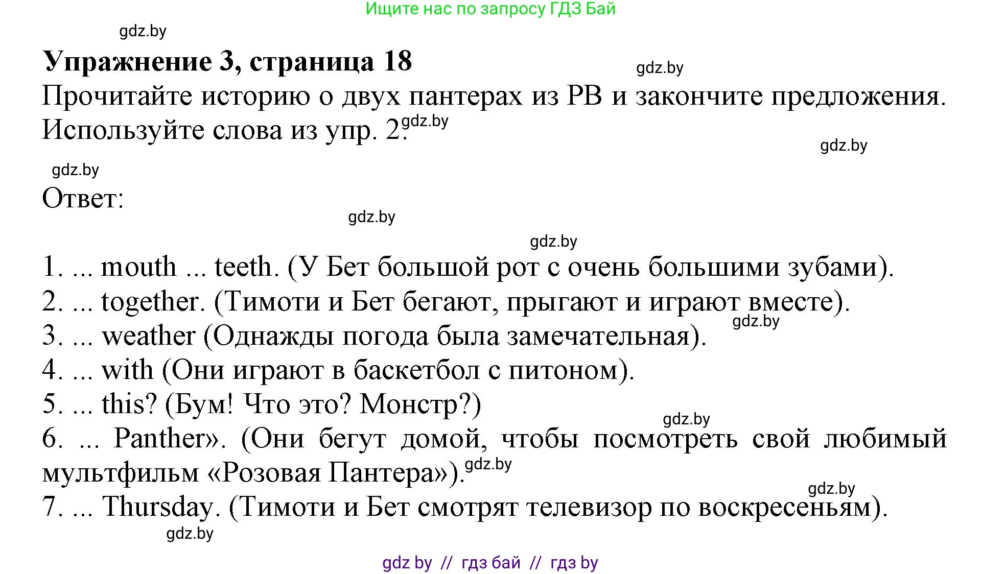 Английский язык (english), 4 класс практикум (activity book ), авторы: Лапицкая Людмила Михайловна (Lapitskaya Ludmila), Седунова Наталья Михайловна (Sedunova Natalia), издательство Аверсэв, Минск, 2025, Часть 1, страница 17, номер 3, Решение