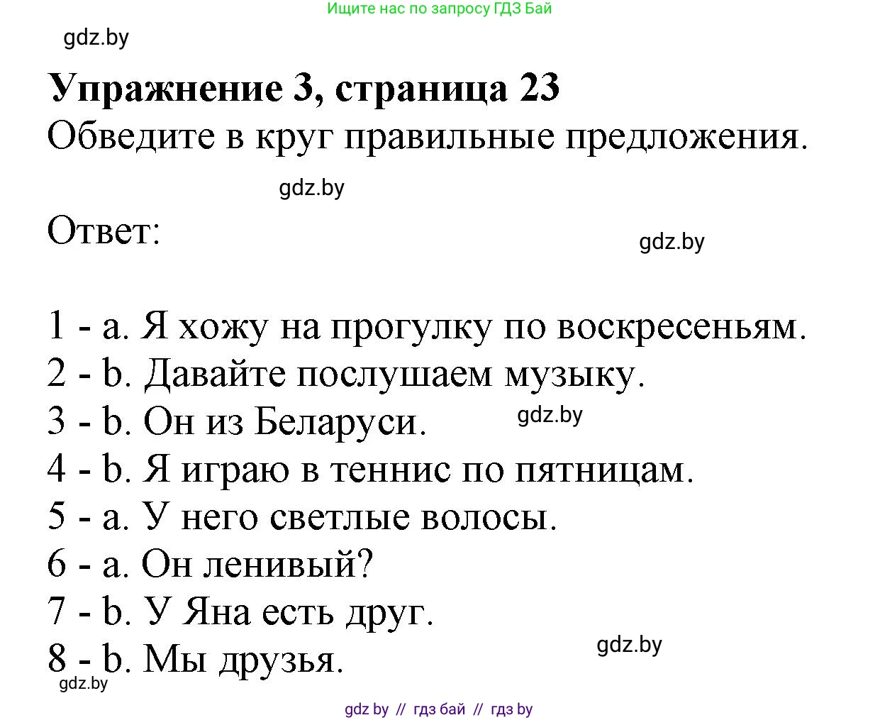 Английский язык (english), 4 класс практикум (activity book ), авторы: Лапицкая Людмила Михайловна (Lapitskaya Ludmila), Седунова Наталья Михайловна (Sedunova Natalia), издательство Аверсэв, Минск, 2025, Часть 1, страница 22, номер 3, Решение