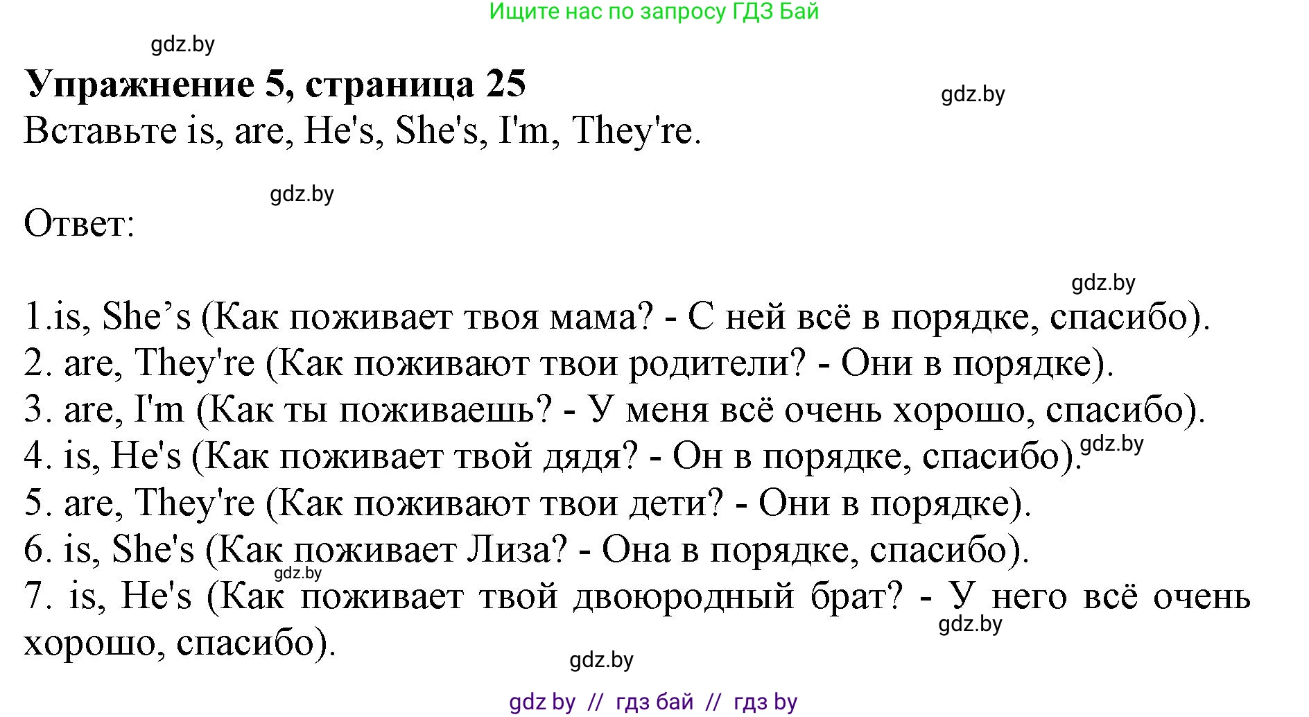 Английский язык (english), 4 класс практикум (activity book ), авторы: Лапицкая Людмила Михайловна (Lapitskaya Ludmila), Седунова Наталья Михайловна (Sedunova Natalia), издательство Аверсэв, Минск, 2025, Часть 1, страница 24, номер 5, Решение