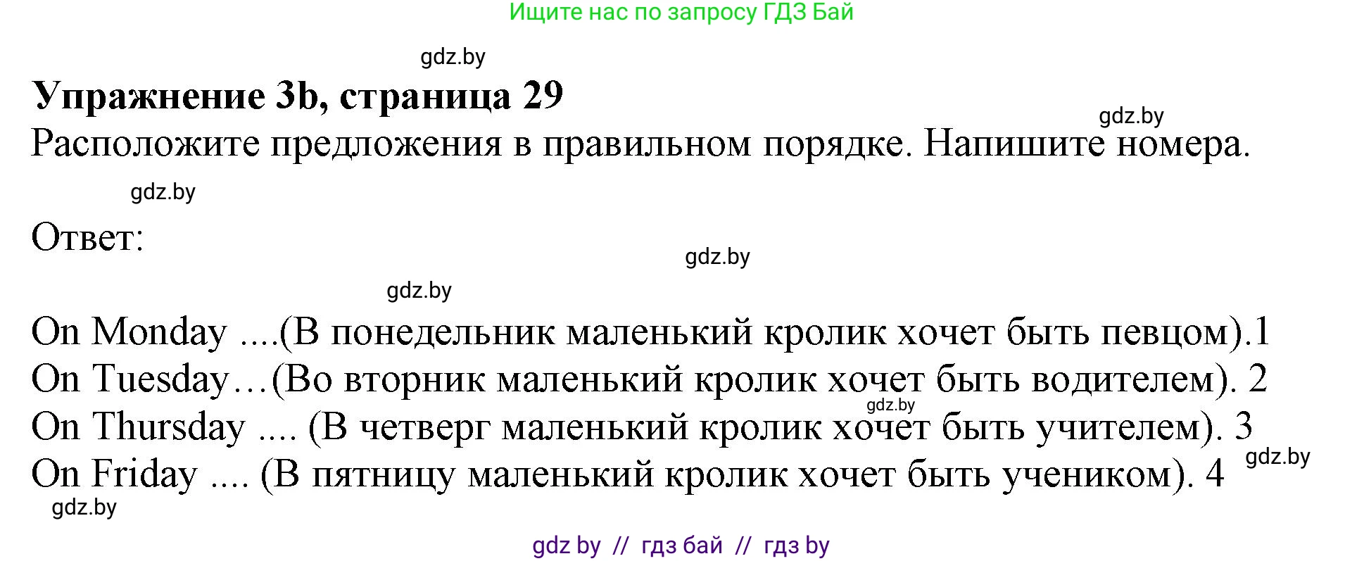 Английский язык (english), 4 класс практикум (activity book ), авторы: Лапицкая Людмила Михайловна (Lapitskaya Ludmila), Седунова Наталья Михайловна (Sedunova Natalia), издательство Аверсэв, Минск, 2025, Часть 1, страница 28, номер 3, Решение (продолжение 2)