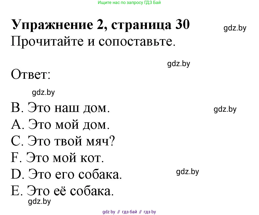 Английский язык (english), 4 класс практикум (activity book ), авторы: Лапицкая Людмила Михайловна (Lapitskaya Ludmila), Седунова Наталья Михайловна (Sedunova Natalia), издательство Аверсэв, Минск, 2025, Часть 1, страница 29, номер 2, Решение