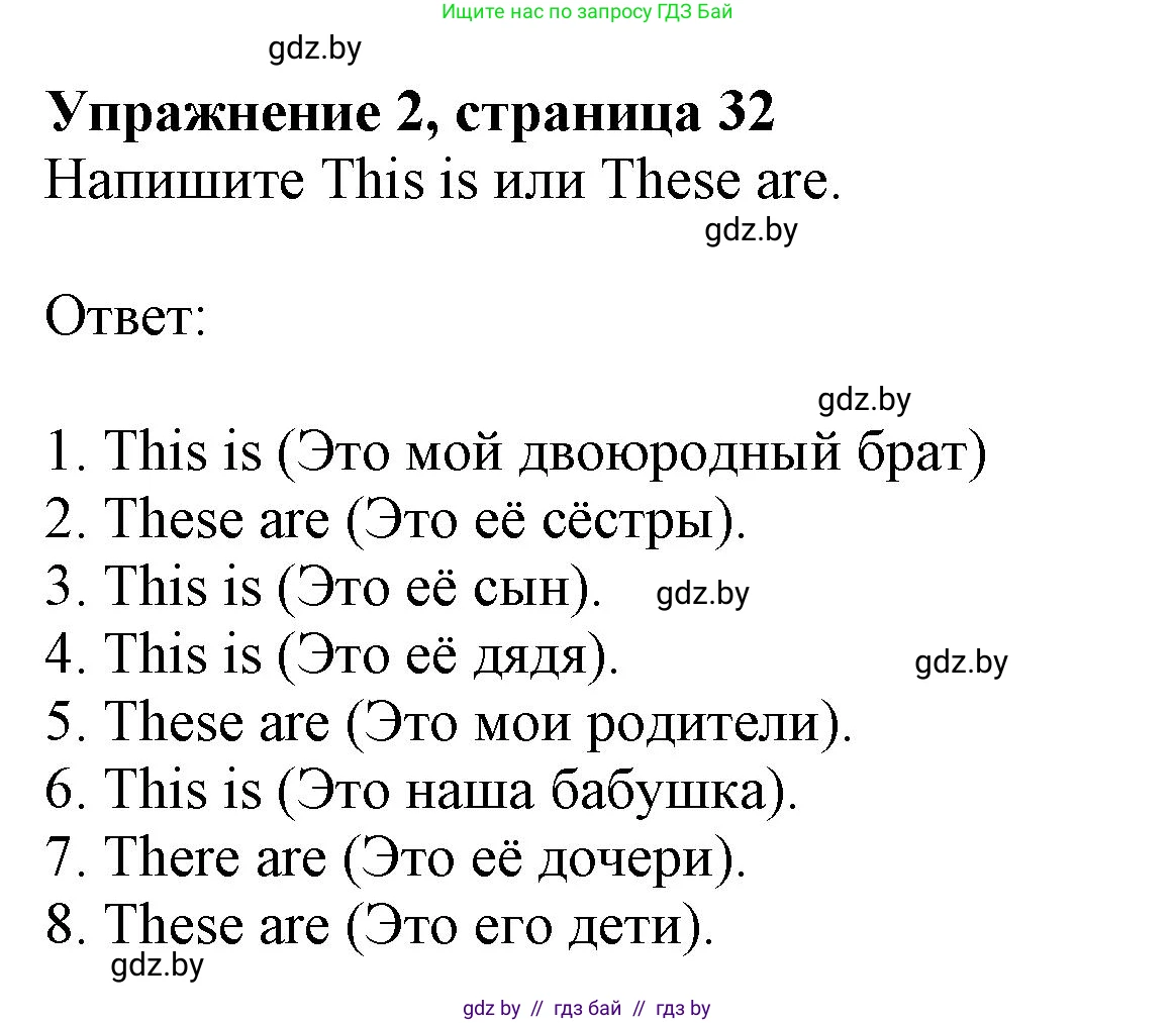 Английский язык (english), 4 класс практикум (activity book ), авторы: Лапицкая Людмила Михайловна (Lapitskaya Ludmila), Седунова Наталья Михайловна (Sedunova Natalia), издательство Аверсэв, Минск, 2025, Часть 1, страница 31, номер 2, Решение