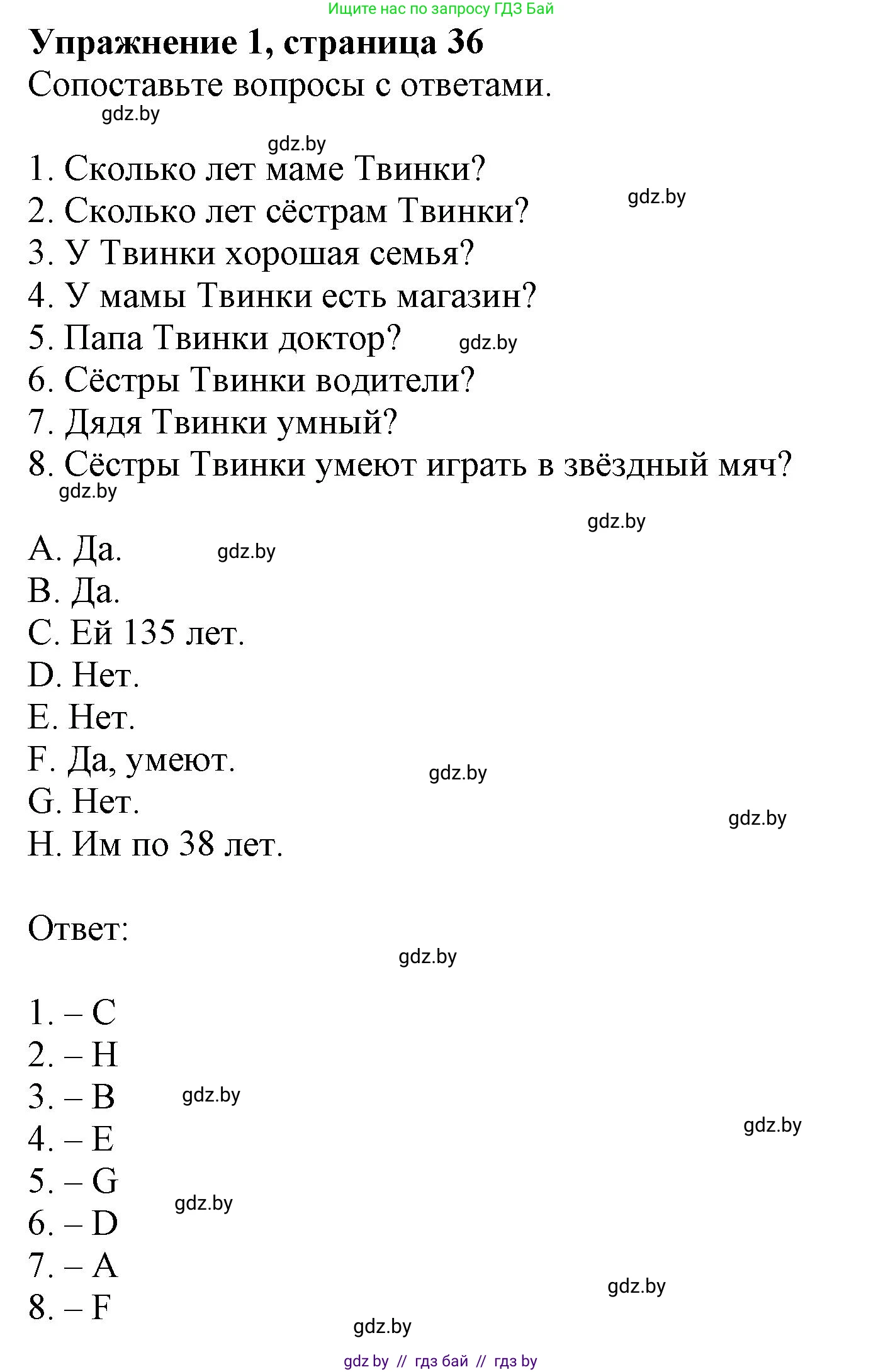 Английский язык (english), 4 класс практикум (activity book ), авторы: Лапицкая Людмила Михайловна (Lapitskaya Ludmila), Седунова Наталья Михайловна (Sedunova Natalia), издательство Аверсэв, Минск, 2025, Часть 1, страница 35, номер 1, Решение