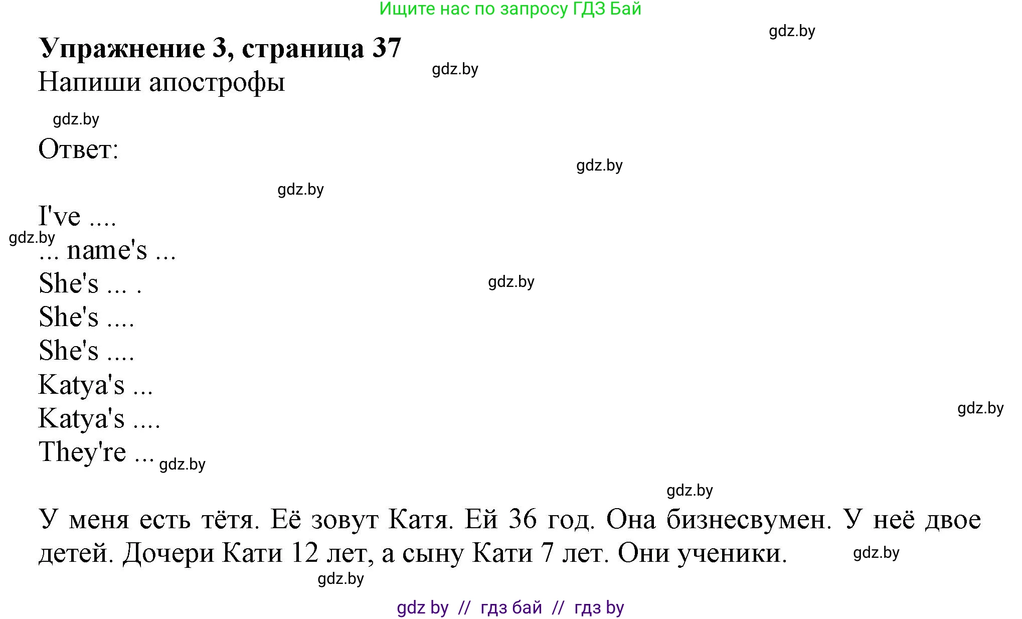Английский язык (english), 4 класс практикум (activity book ), авторы: Лапицкая Людмила Михайловна (Lapitskaya Ludmila), Седунова Наталья Михайловна (Sedunova Natalia), издательство Аверсэв, Минск, 2025, Часть 1, страница 36, номер 3, Решение