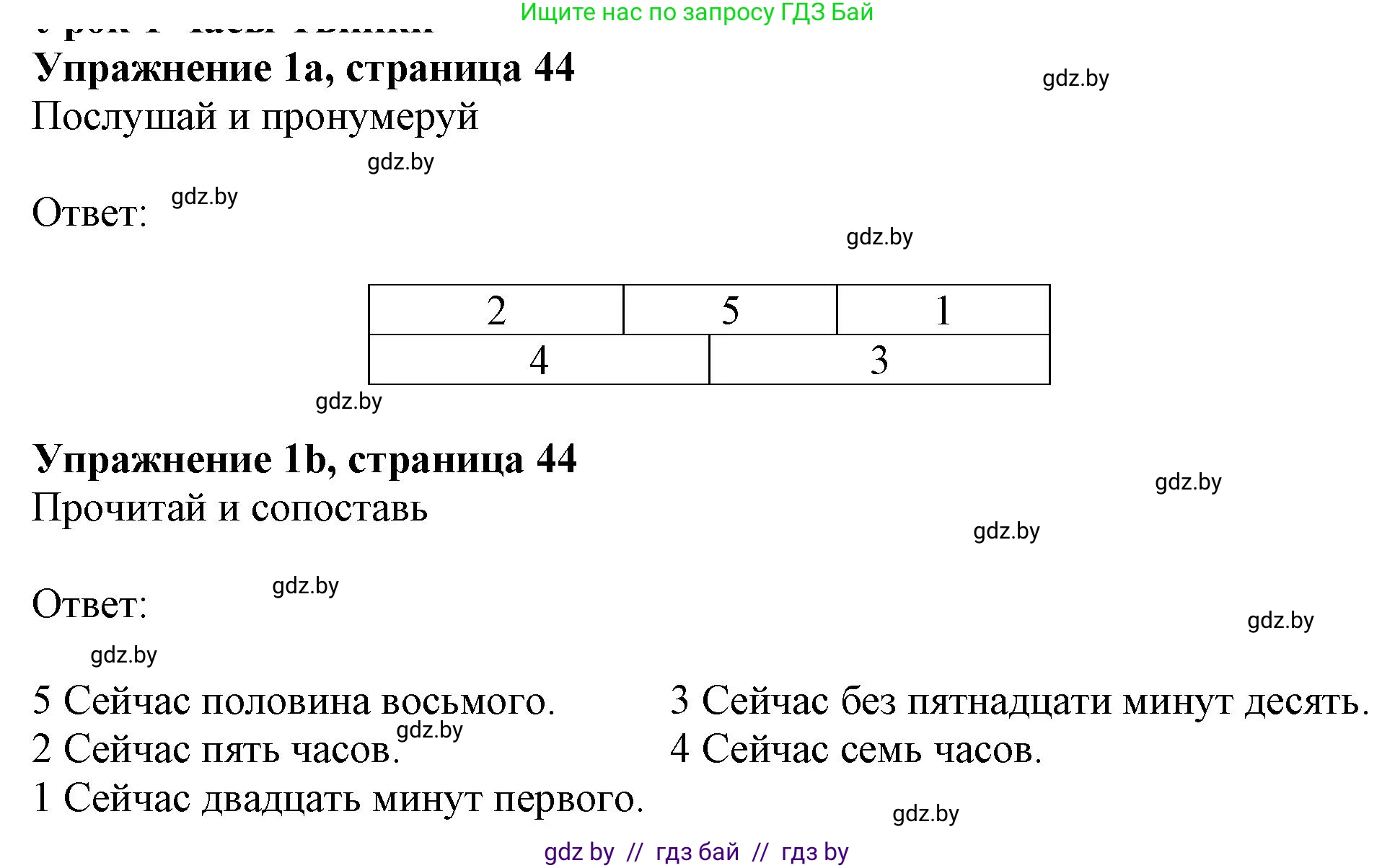Английский язык (english), 4 класс практикум (activity book ), авторы: Лапицкая Людмила Михайловна (Lapitskaya Ludmila), Седунова Наталья Михайловна (Sedunova Natalia), издательство Аверсэв, Минск, 2025, Часть 1, страница 43, номер 1, Решение