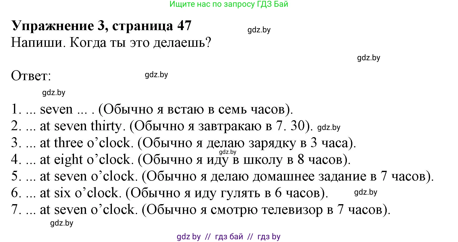 Английский язык (english), 4 класс практикум (activity book ), авторы: Лапицкая Людмила Михайловна (Lapitskaya Ludmila), Седунова Наталья Михайловна (Sedunova Natalia), издательство Аверсэв, Минск, 2025, Часть 1, страница 46, номер 3, Решение