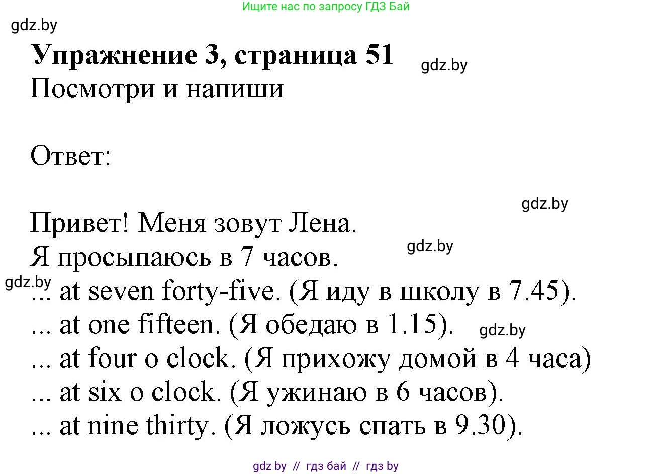 Английский язык (english), 4 класс практикум (activity book ), авторы: Лапицкая Людмила Михайловна (Lapitskaya Ludmila), Седунова Наталья Михайловна (Sedunova Natalia), издательство Аверсэв, Минск, 2025, Часть 1, страница 50, номер 3, Решение