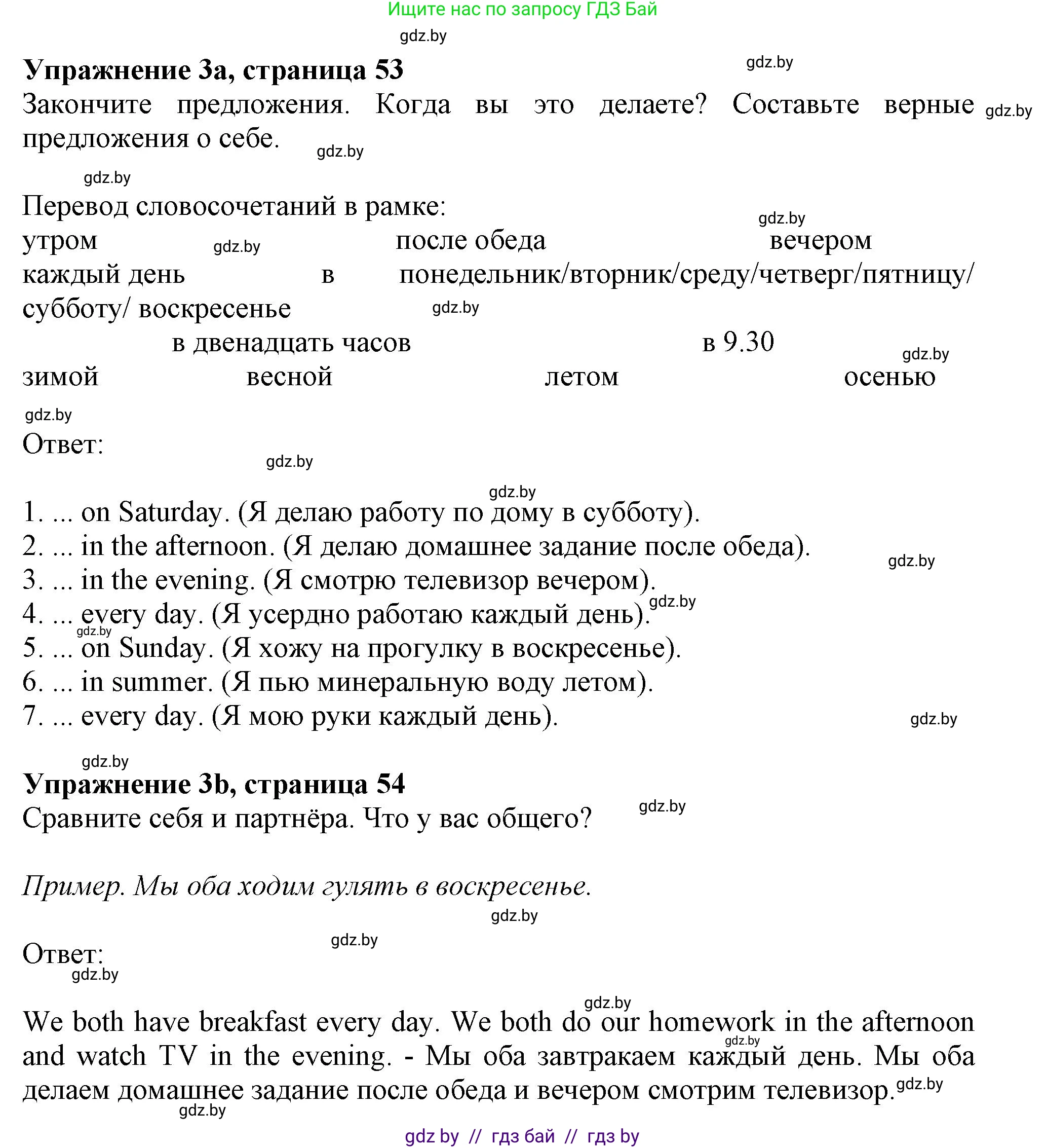 Английский язык (english), 4 класс практикум (activity book ), авторы: Лапицкая Людмила Михайловна (Lapitskaya Ludmila), Седунова Наталья Михайловна (Sedunova Natalia), издательство Аверсэв, Минск, 2025, Часть 1, страница 52, номер 3, Решение