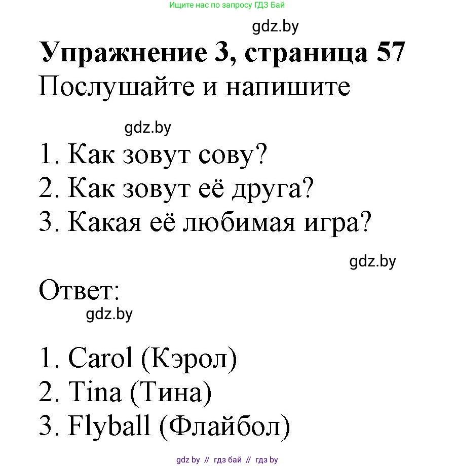 Английский язык (english), 4 класс практикум (activity book ), авторы: Лапицкая Людмила Михайловна (Lapitskaya Ludmila), Седунова Наталья Михайловна (Sedunova Natalia), издательство Аверсэв, Минск, 2025, Часть 1, страница 56, номер 3, Решение