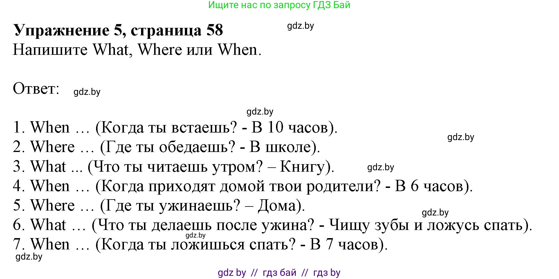 Английский язык (english), 4 класс практикум (activity book ), авторы: Лапицкая Людмила Михайловна (Lapitskaya Ludmila), Седунова Наталья Михайловна (Sedunova Natalia), издательство Аверсэв, Минск, 2025, Часть 1, страница 57, номер 5, Решение
