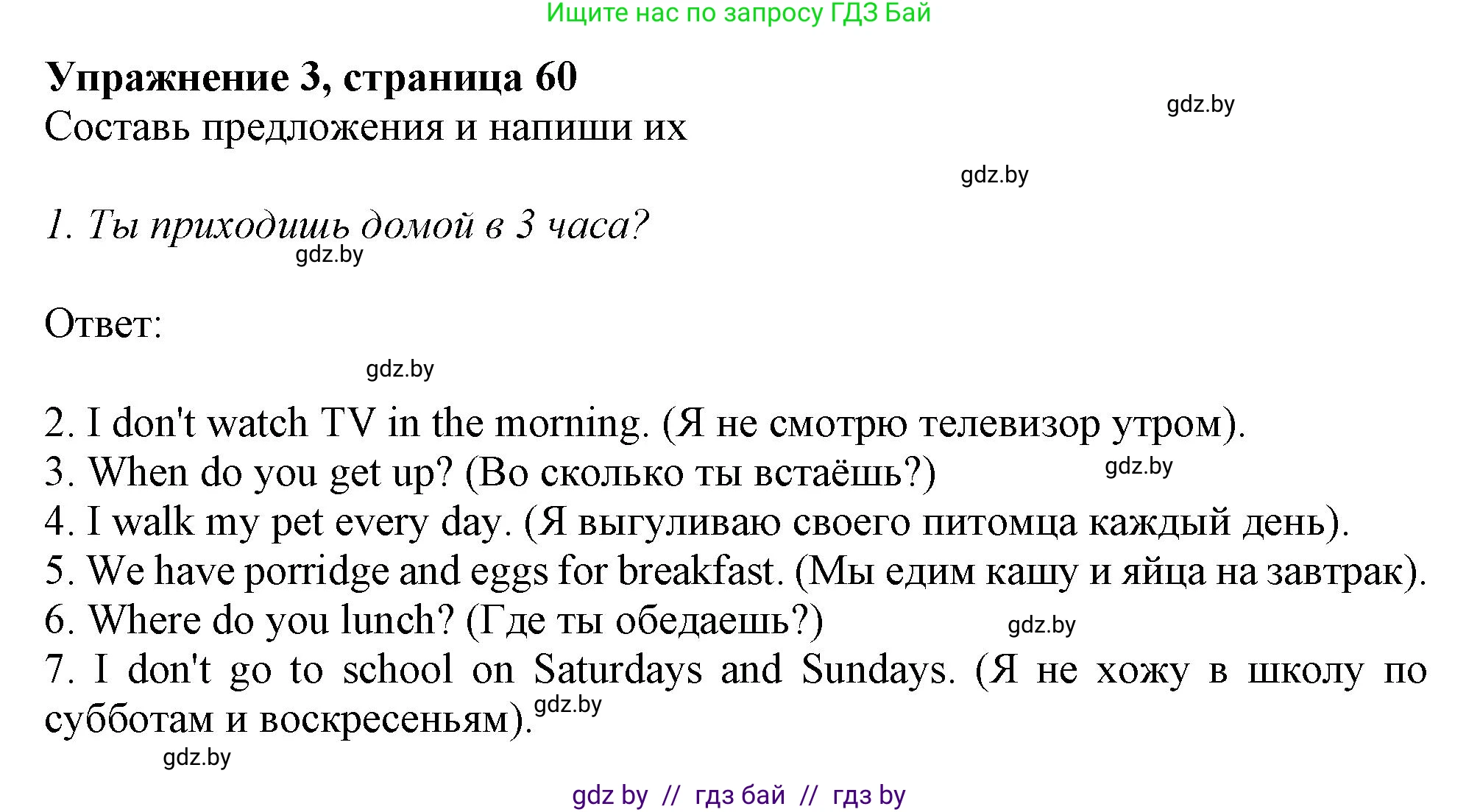 Английский язык (english), 4 класс практикум (activity book ), авторы: Лапицкая Людмила Михайловна (Lapitskaya Ludmila), Седунова Наталья Михайловна (Sedunova Natalia), издательство Аверсэв, Минск, 2025, Часть 1, страница 59, номер 3, Решение