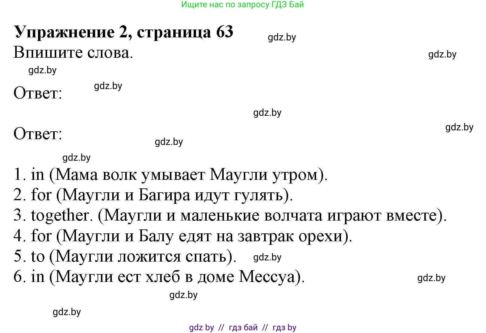 Английский язык (english), 4 класс практикум (activity book ), авторы: Лапицкая Людмила Михайловна (Lapitskaya Ludmila), Седунова Наталья Михайловна (Sedunova Natalia), издательство Аверсэв, Минск, 2025, Часть 1, страница 62, номер 2, Решение