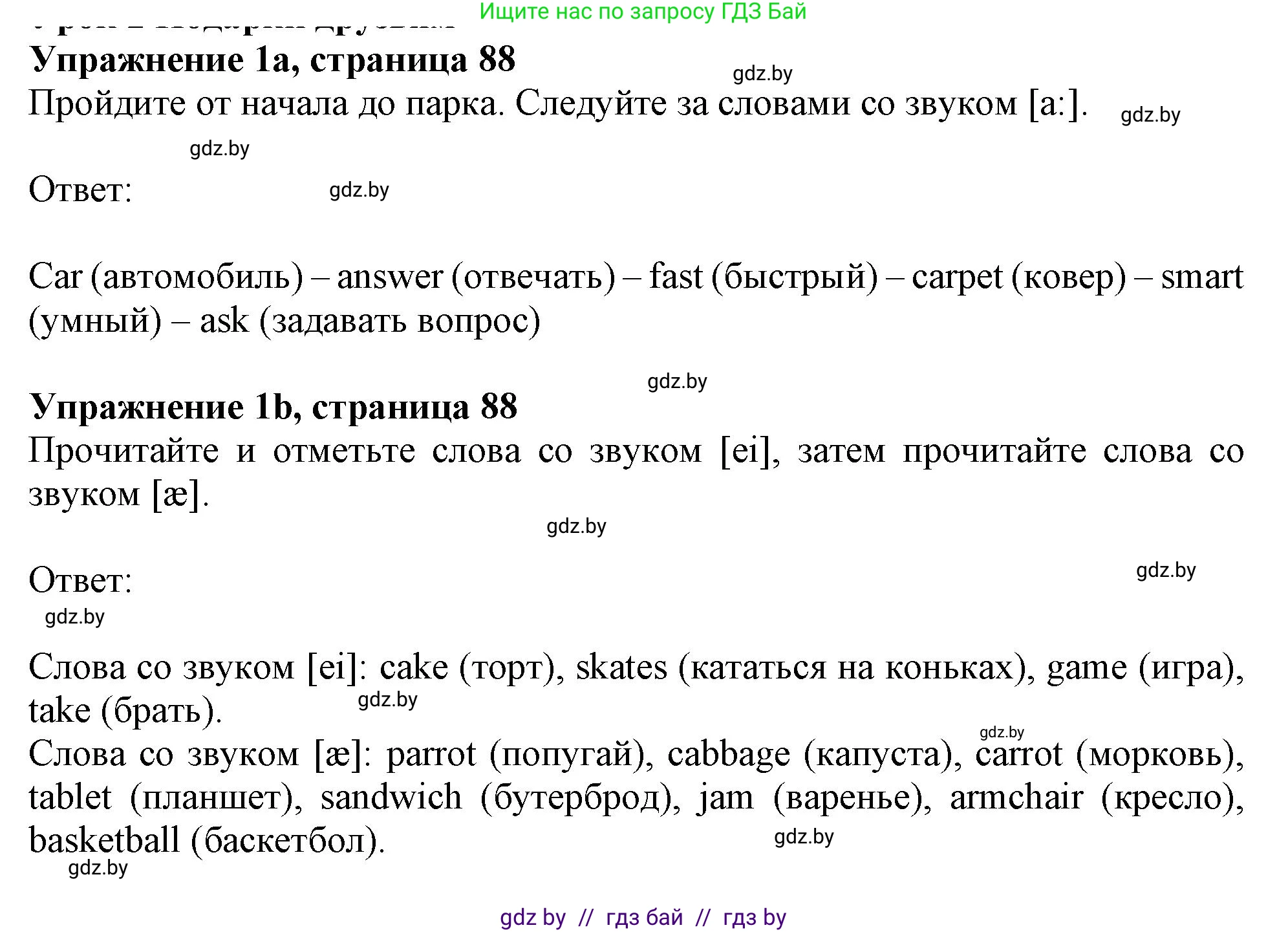 Английский язык (english), 4 класс практикум (activity book ), авторы: Лапицкая Людмила Михайловна (Lapitskaya Ludmila), Седунова Наталья Михайловна (Sedunova Natalia), издательство Аверсэв, Минск, 2025, Часть 1, страница 87, номер 1, Решение