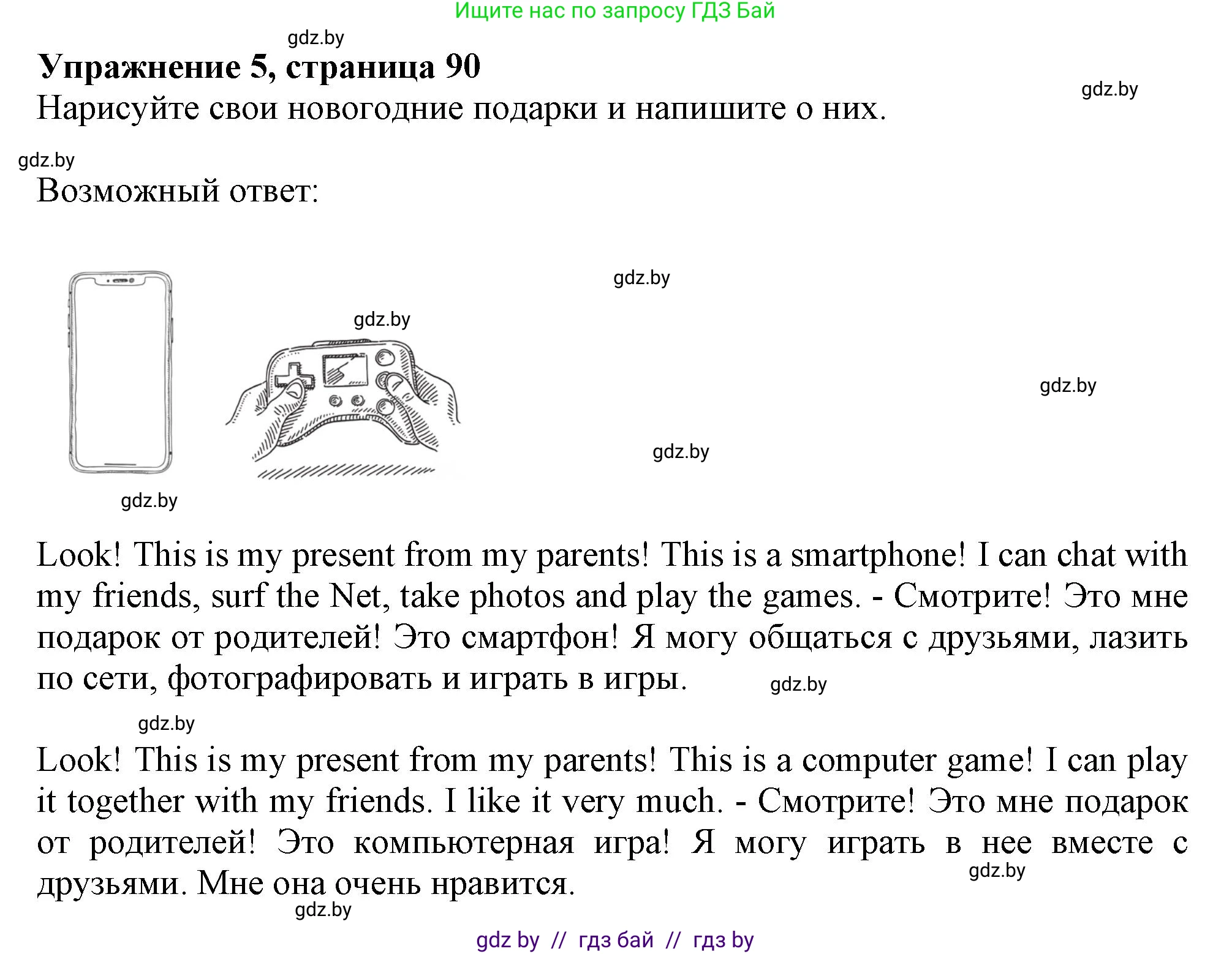 Английский язык (english), 4 класс практикум (activity book ), авторы: Лапицкая Людмила Михайловна (Lapitskaya Ludmila), Седунова Наталья Михайловна (Sedunova Natalia), издательство Аверсэв, Минск, 2025, Часть 1, страница 89, номер 5, Решение