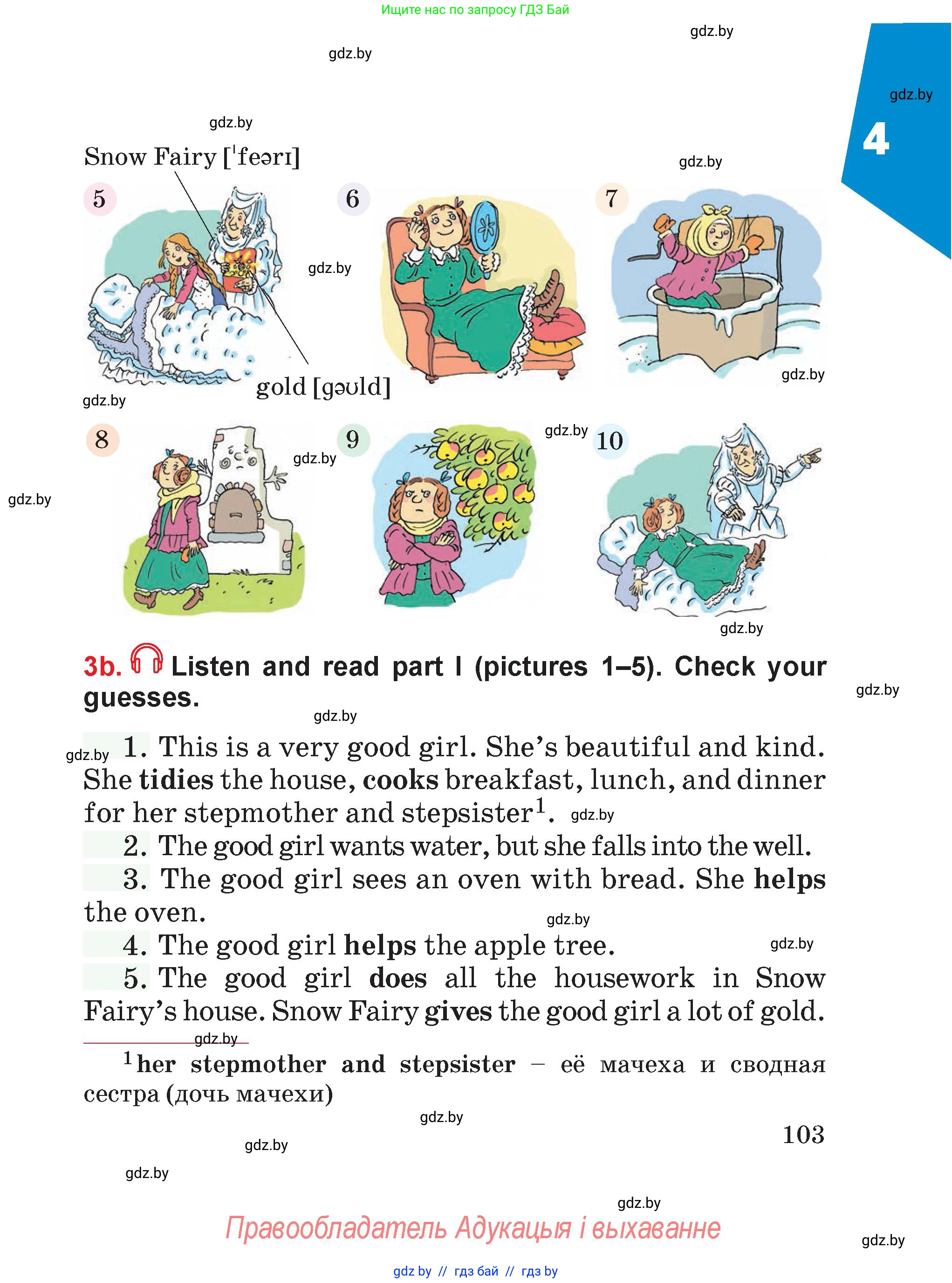 Английский язык (english), 4 класс Учебник (Student's book), авторы: Лапицкая Людмила Михайловна (Lapitskaya Ludmila), Седунова Наталья Михайловна (Sedunova Natalia), издательство Адукацыя i выхаванне, Минск, 2024, бирюзового цвета, Часть ( Part) 2, страница 103