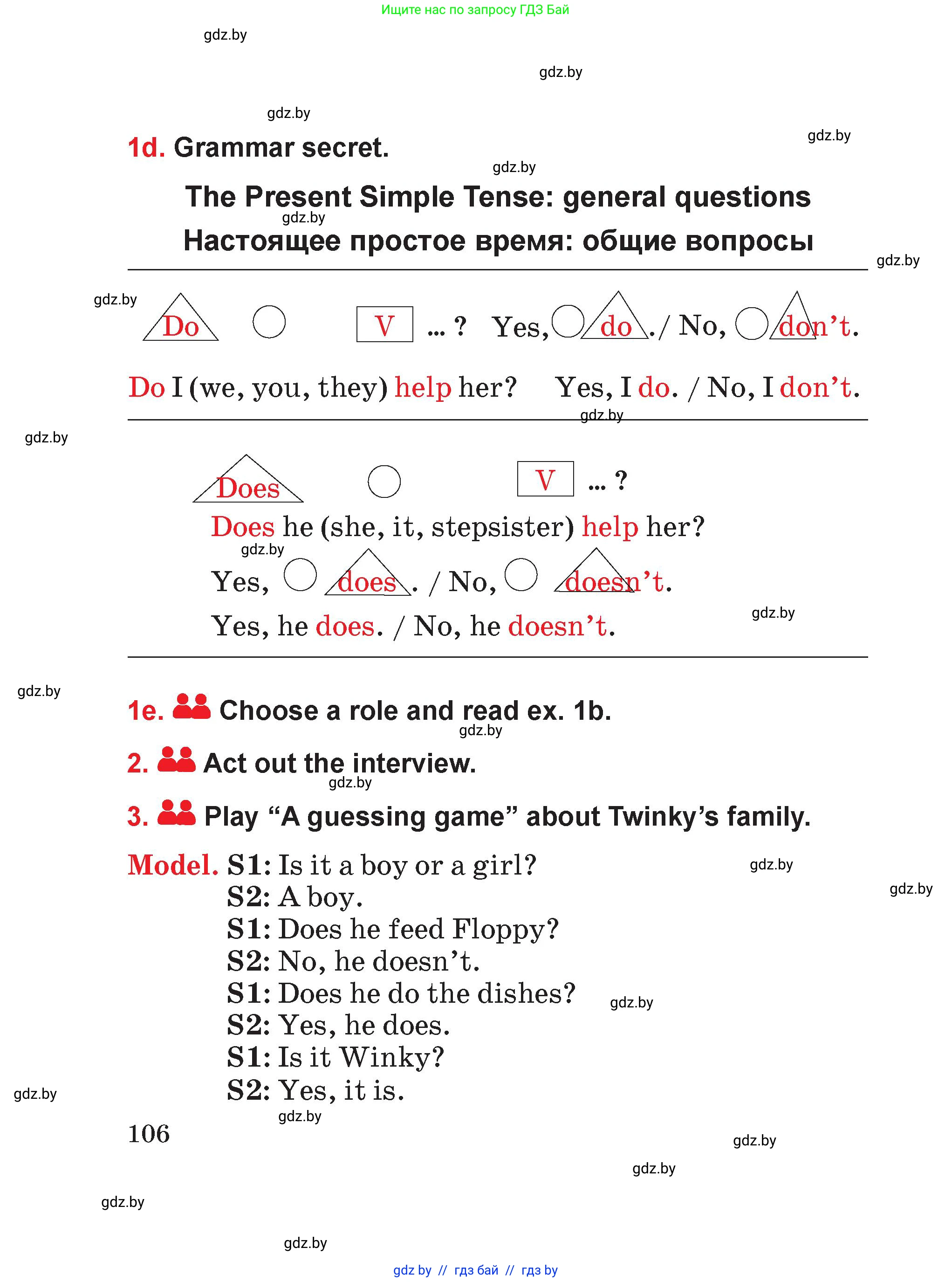 Английский язык (english), 4 класс Учебник (Student's book), авторы: Лапицкая Людмила Михайловна (Lapitskaya Ludmila), Седунова Наталья Михайловна (Sedunova Natalia), издательство Адукацыя i выхаванне, Минск, 2024, бирюзового цвета, Часть ( Part) 1, страница 106