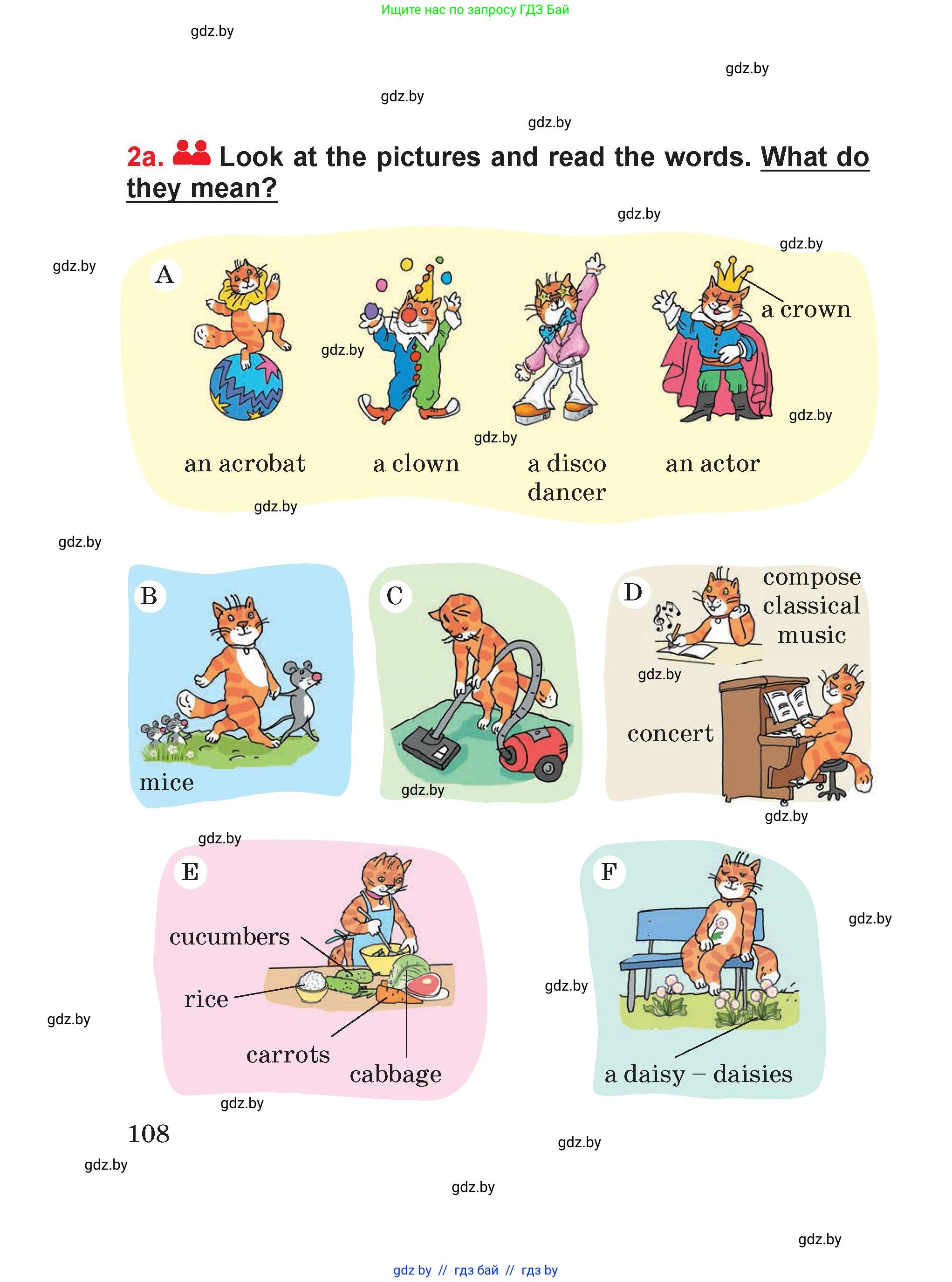 Английский язык (english), 4 класс Учебник (Student's book), авторы: Лапицкая Людмила Михайловна (Lapitskaya Ludmila), Седунова Наталья Михайловна (Sedunova Natalia), издательство Адукацыя i выхаванне, Минск, 2024, бирюзового цвета, Часть ( Part) 1, страница 108