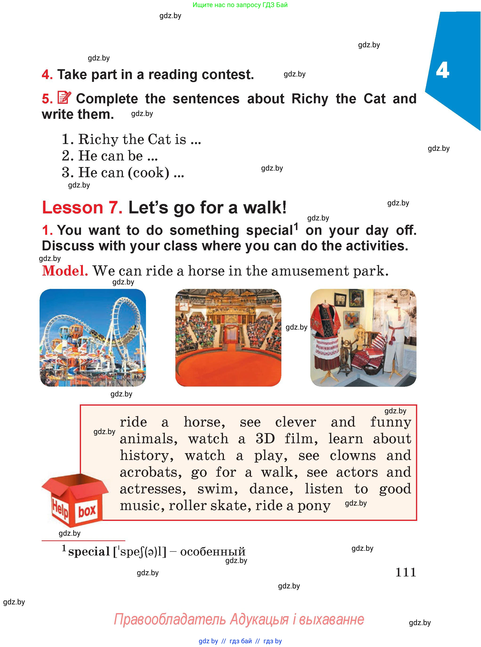 Английский язык (english), 4 класс Учебник (Student's book), авторы: Лапицкая Людмила Михайловна (Lapitskaya Ludmila), Седунова Наталья Михайловна (Sedunova Natalia), издательство Адукацыя i выхаванне, Минск, 2024, бирюзового цвета, Часть ( Part) 1, страница 111