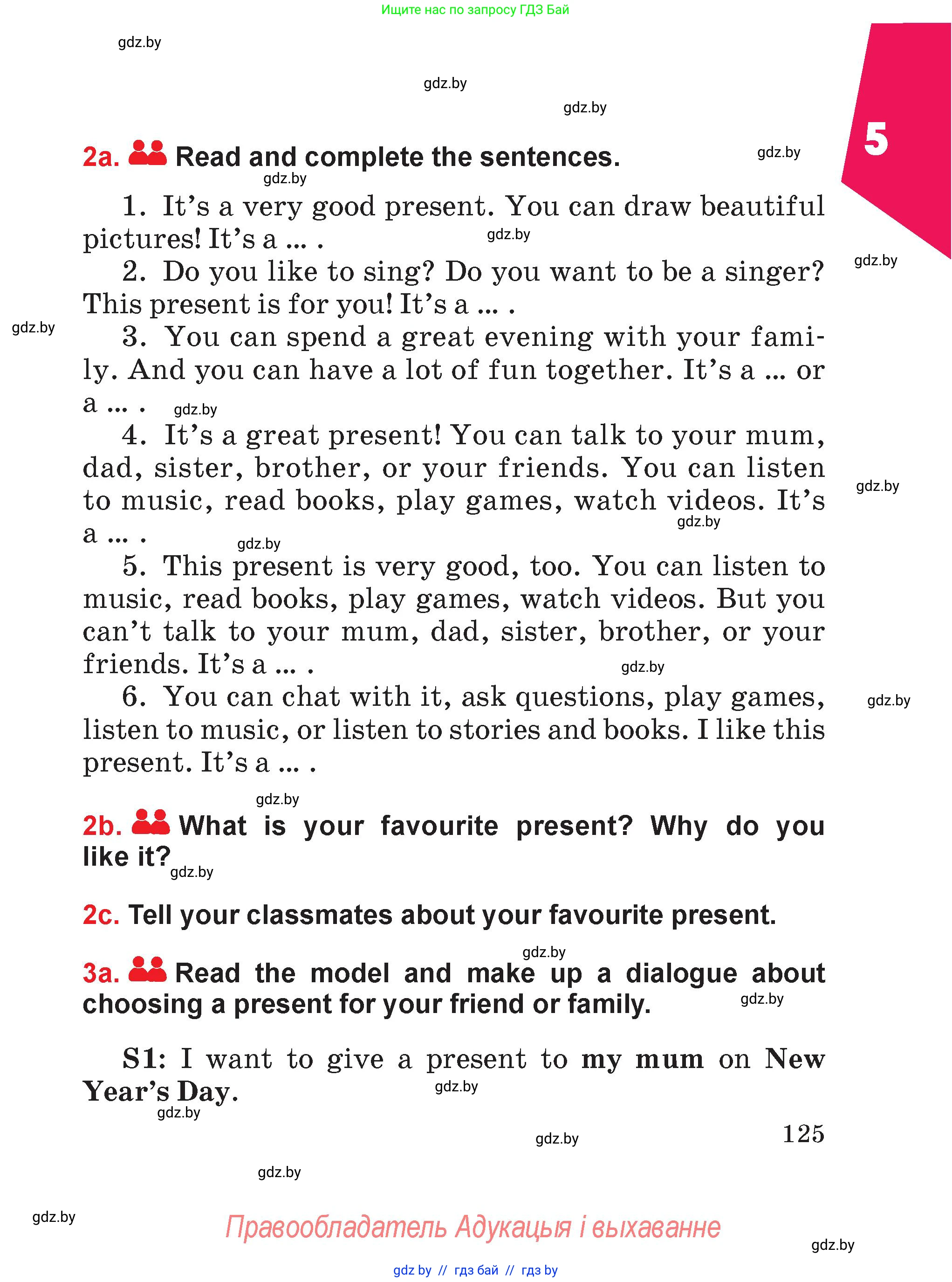 Английский язык (english), 4 класс Учебник (Student's book), авторы: Лапицкая Людмила Михайловна (Lapitskaya Ludmila), Седунова Наталья Михайловна (Sedunova Natalia), издательство Адукацыя i выхаванне, Минск, 2024, бирюзового цвета, Часть ( Part) 1, страница 125