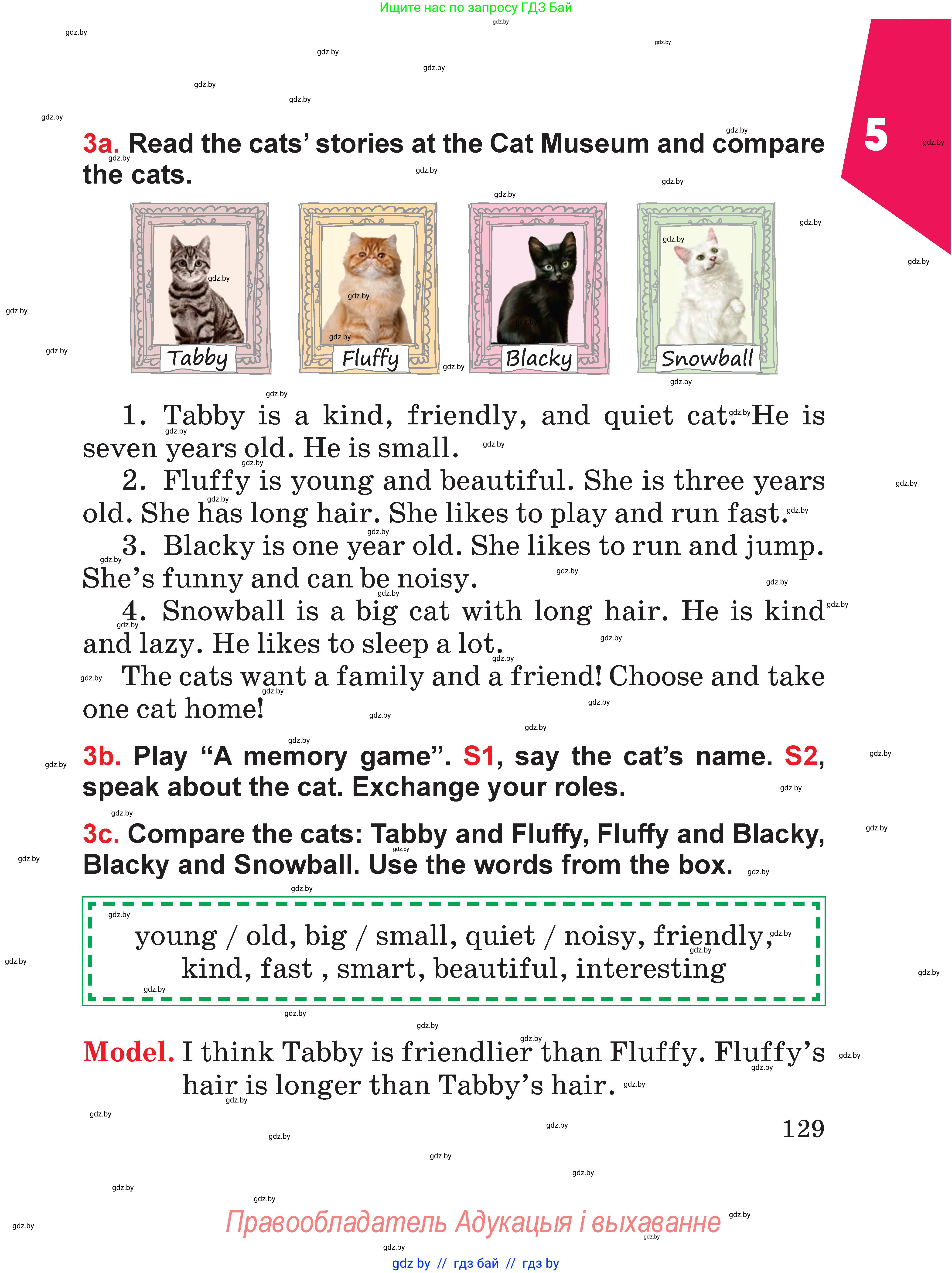 Английский язык (english), 4 класс Учебник (Student's book), авторы: Лапицкая Людмила Михайловна (Lapitskaya Ludmila), Седунова Наталья Михайловна (Sedunova Natalia), издательство Адукацыя i выхаванне, Минск, 2024, бирюзового цвета, Часть ( Part) 1, страница 129