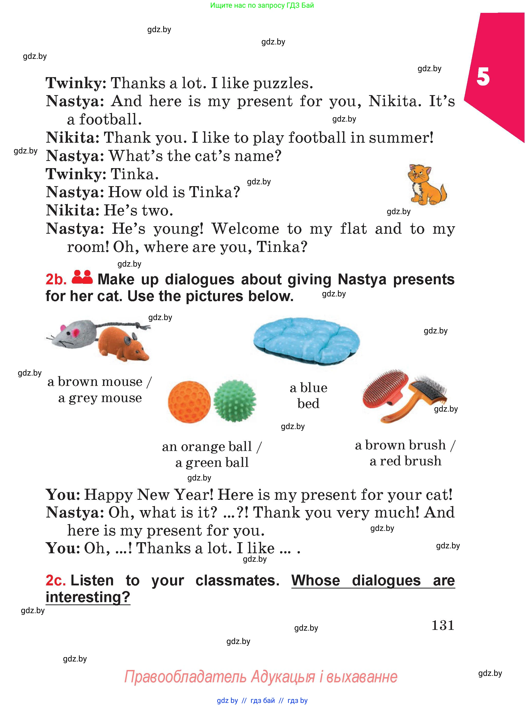 Английский язык (english), 4 класс Учебник (Student's book), авторы: Лапицкая Людмила Михайловна (Lapitskaya Ludmila), Седунова Наталья Михайловна (Sedunova Natalia), издательство Адукацыя i выхаванне, Минск, 2024, бирюзового цвета, Часть ( Part) 2, страница 131