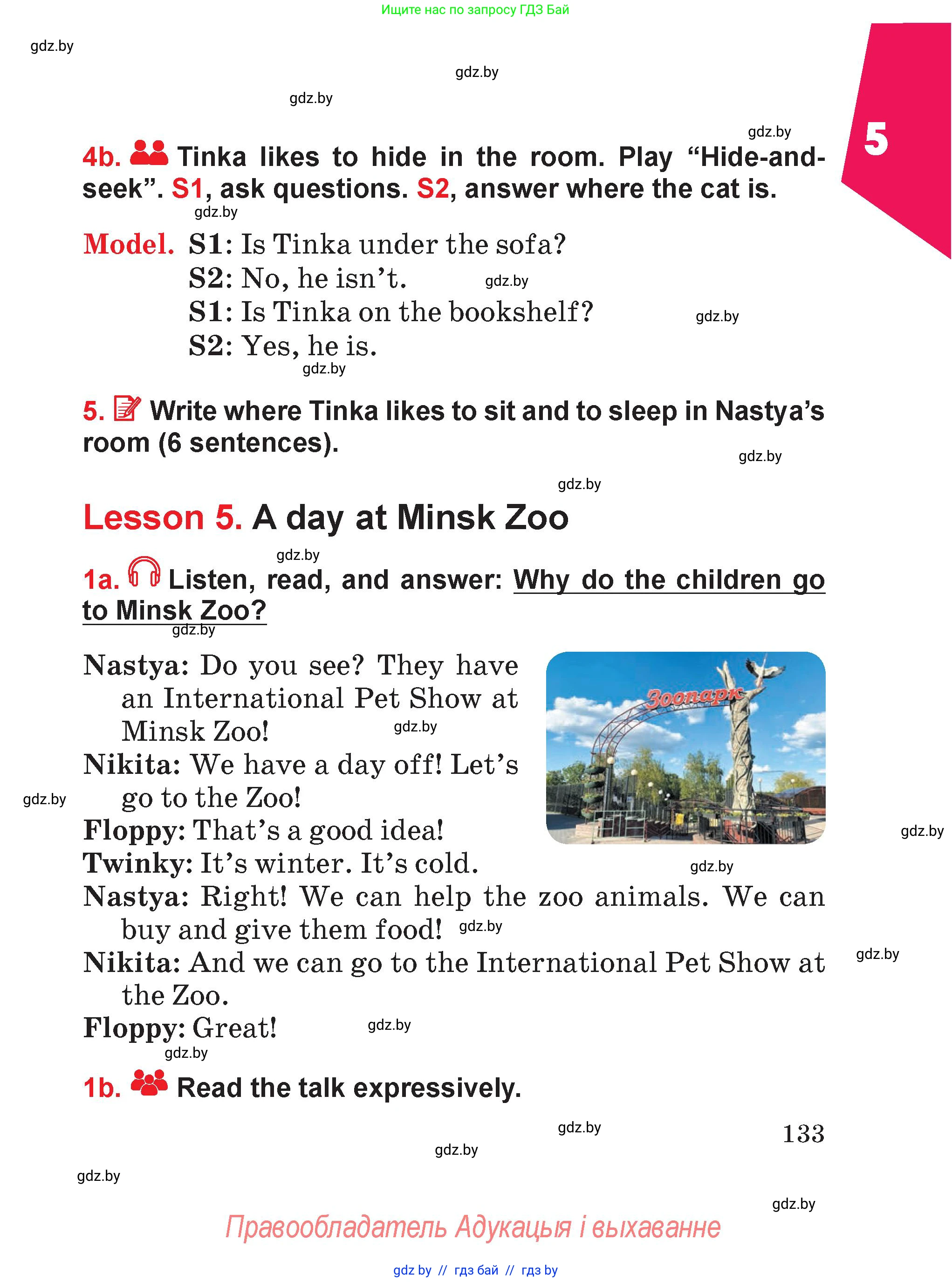 Английский язык (english), 4 класс Учебник (Student's book), авторы: Лапицкая Людмила Михайловна (Lapitskaya Ludmila), Седунова Наталья Михайловна (Sedunova Natalia), издательство Адукацыя i выхаванне, Минск, 2024, бирюзового цвета, Часть ( Part) 1, страница 133