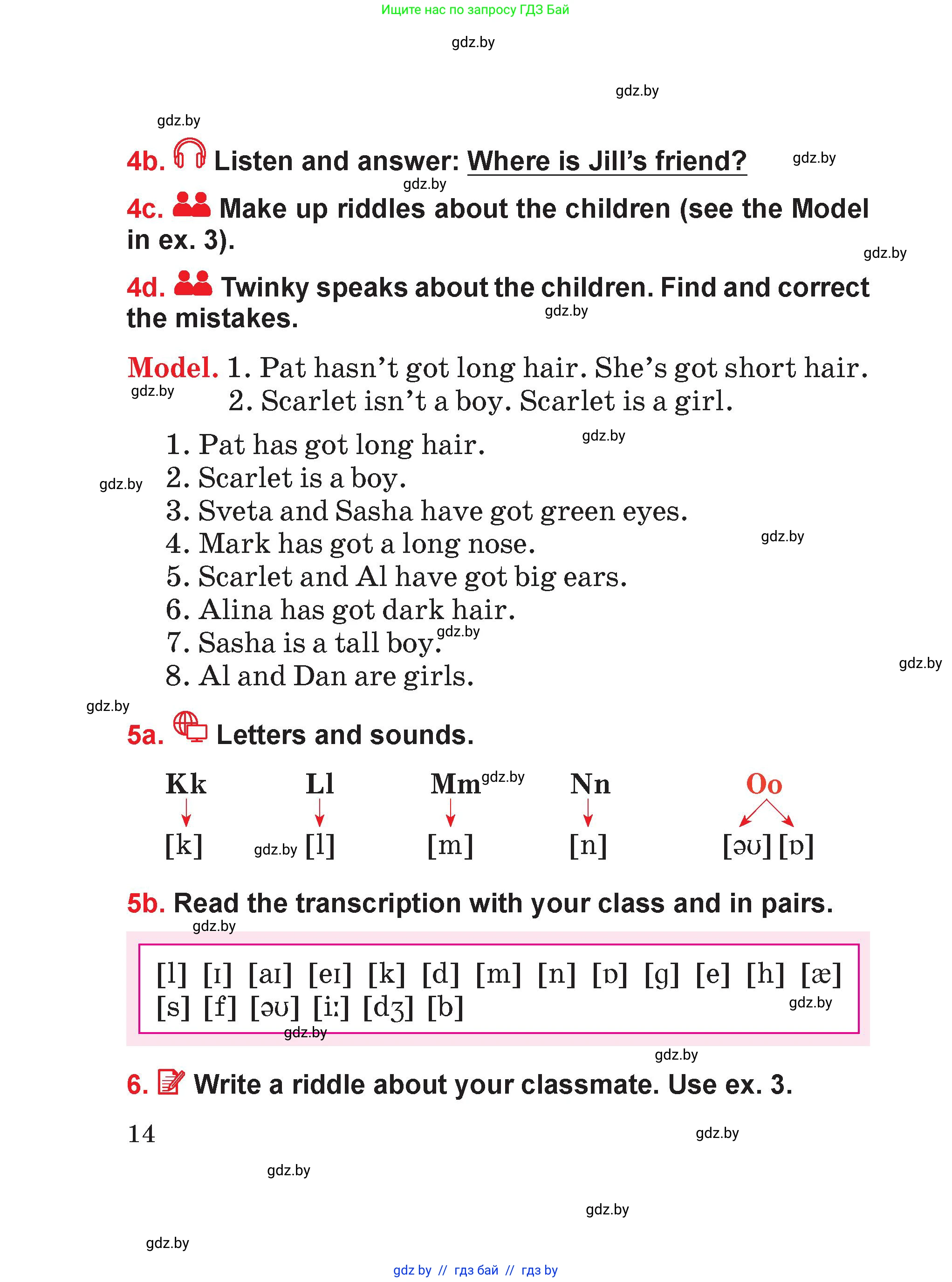 Английский язык (english), 4 класс Учебник (Student's book), авторы: Лапицкая Людмила Михайловна (Lapitskaya Ludmila), Седунова Наталья Михайловна (Sedunova Natalia), издательство Адукацыя i выхаванне, Минск, 2024, бирюзового цвета, Часть ( Part) 1, страница 14