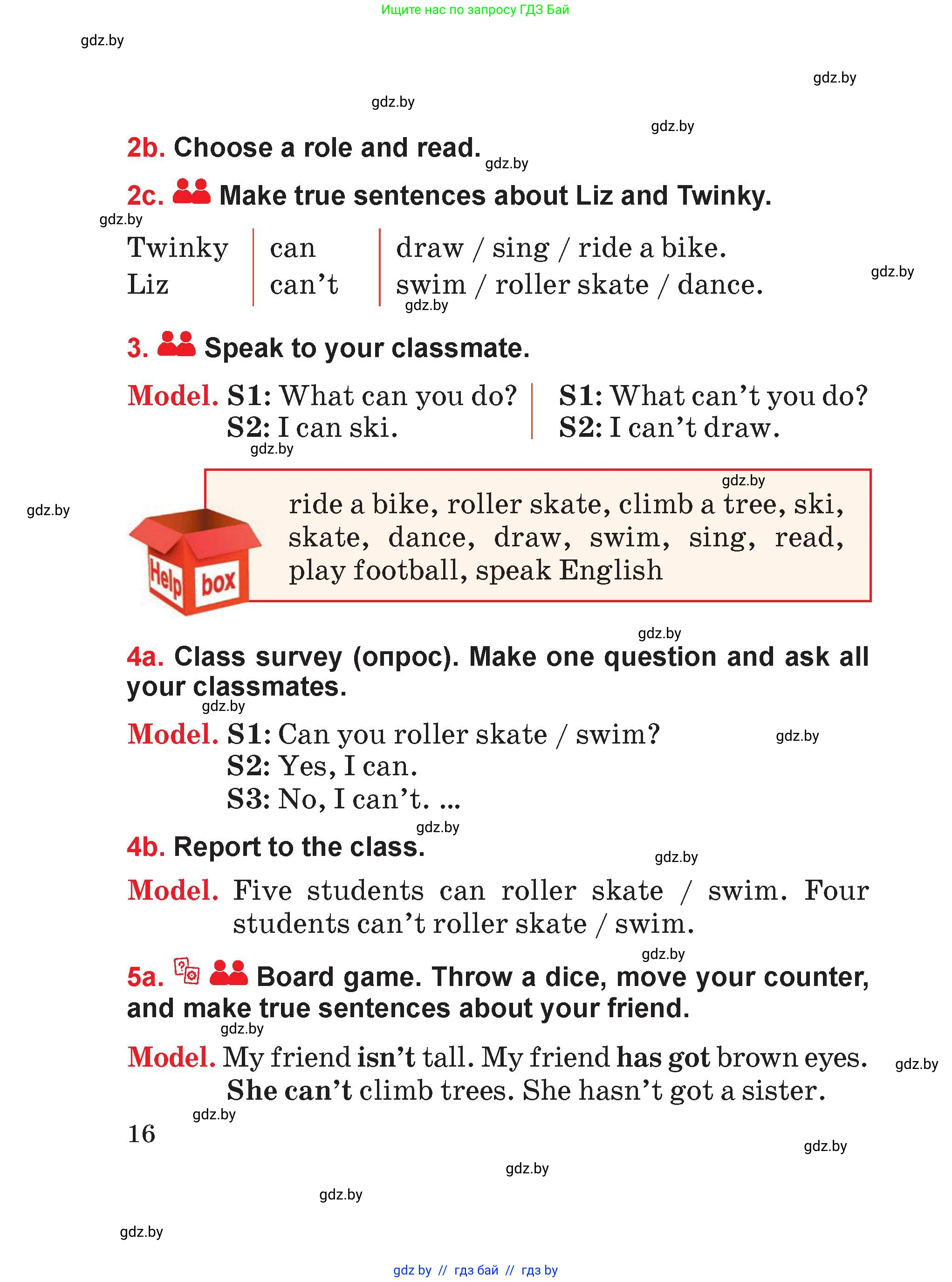 Английский язык (english), 4 класс Учебник (Student's book), авторы: Лапицкая Людмила Михайловна (Lapitskaya Ludmila), Седунова Наталья Михайловна (Sedunova Natalia), издательство Адукацыя i выхаванне, Минск, 2024, бирюзового цвета, Часть ( Part) 1, страница 16