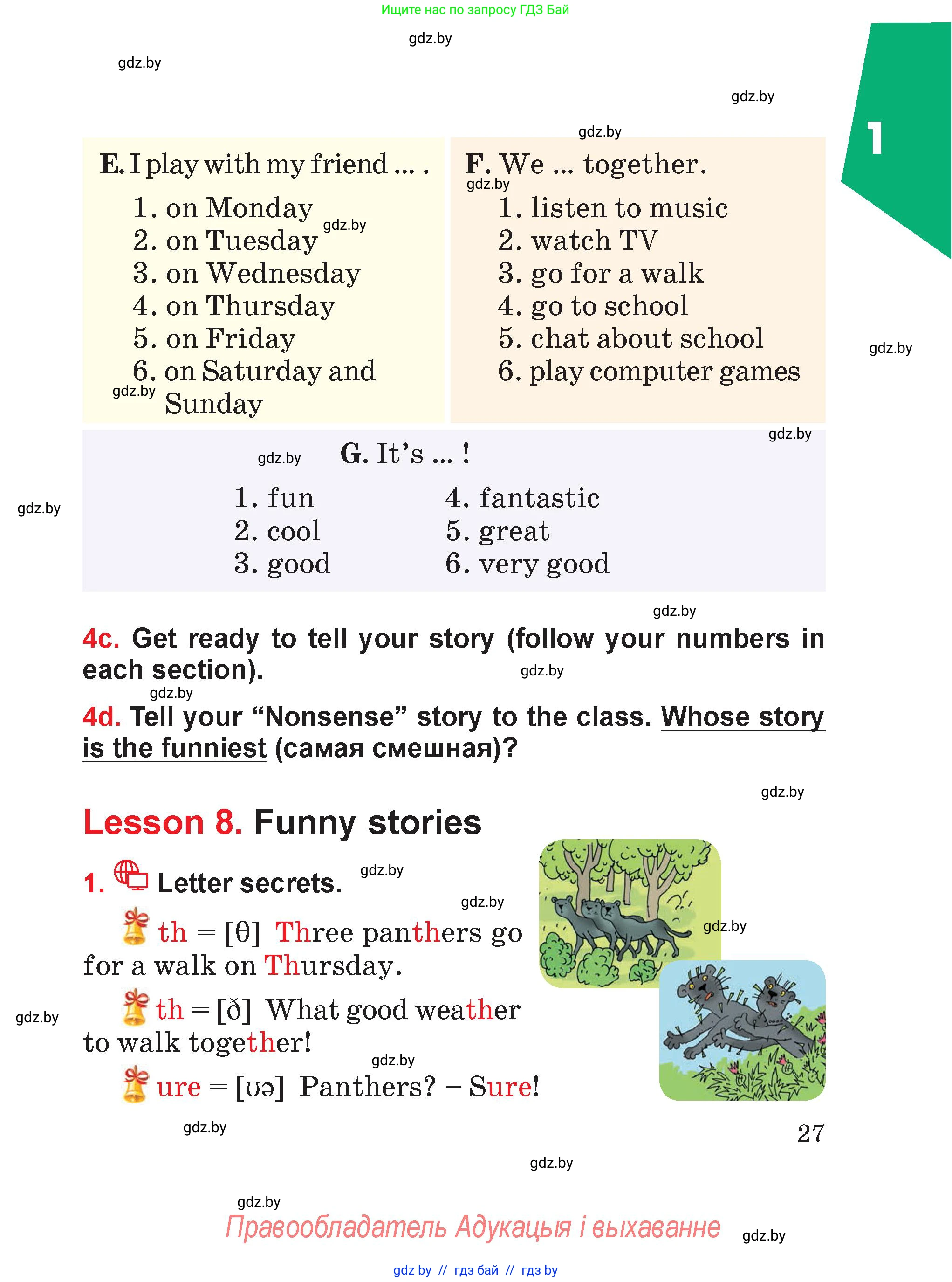 Английский язык (english), 4 класс Учебник (Student's book), авторы: Лапицкая Людмила Михайловна (Lapitskaya Ludmila), Седунова Наталья Михайловна (Sedunova Natalia), издательство Адукацыя i выхаванне, Минск, 2024, бирюзового цвета, Часть ( Part) 1, страница 27