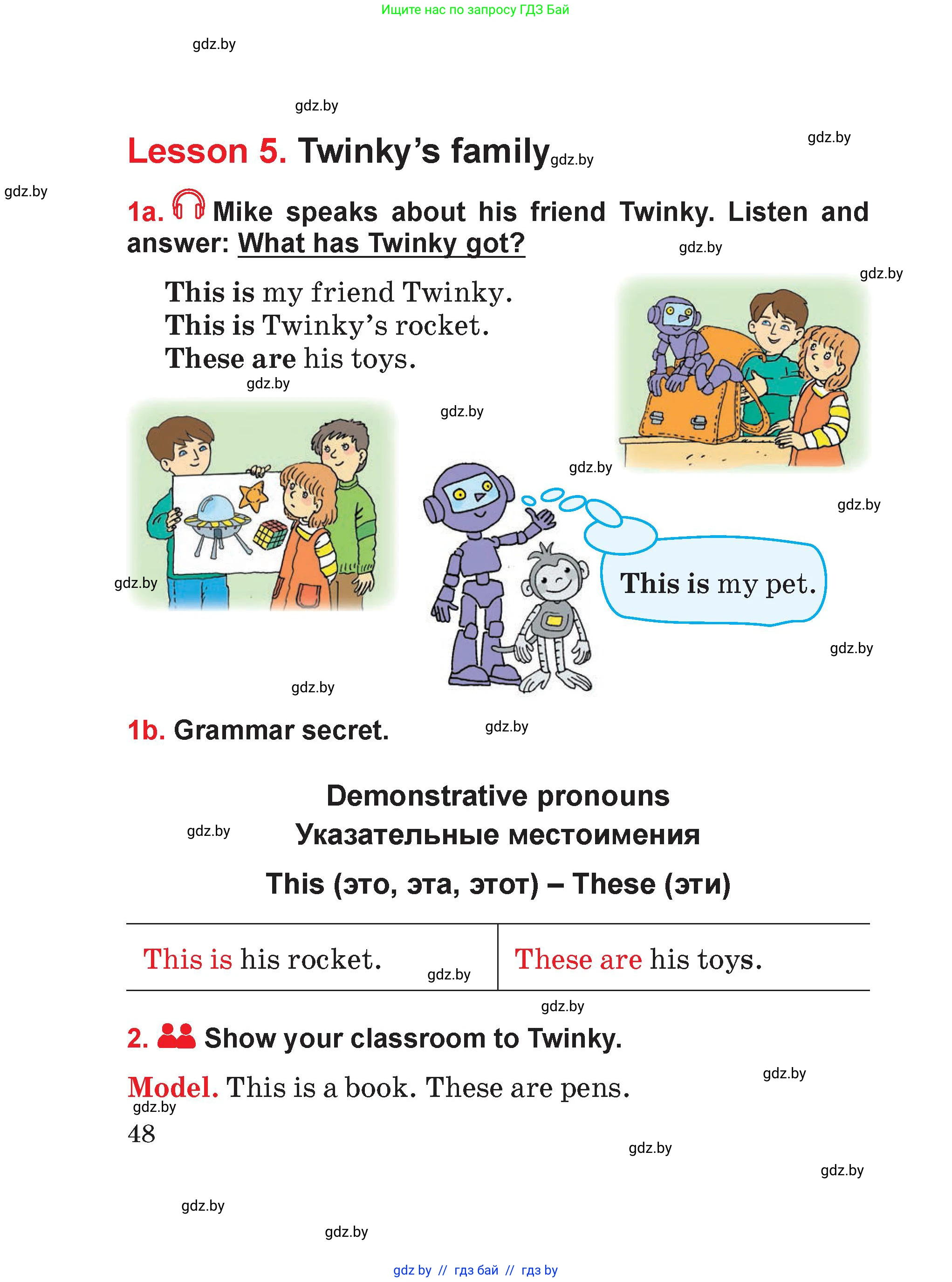 Английский язык (english), 4 класс Учебник (Student's book), авторы: Лапицкая Людмила Михайловна (Lapitskaya Ludmila), Седунова Наталья Михайловна (Sedunova Natalia), издательство Адукацыя i выхаванне, Минск, 2024, бирюзового цвета, Часть ( Part) 1, страница 48