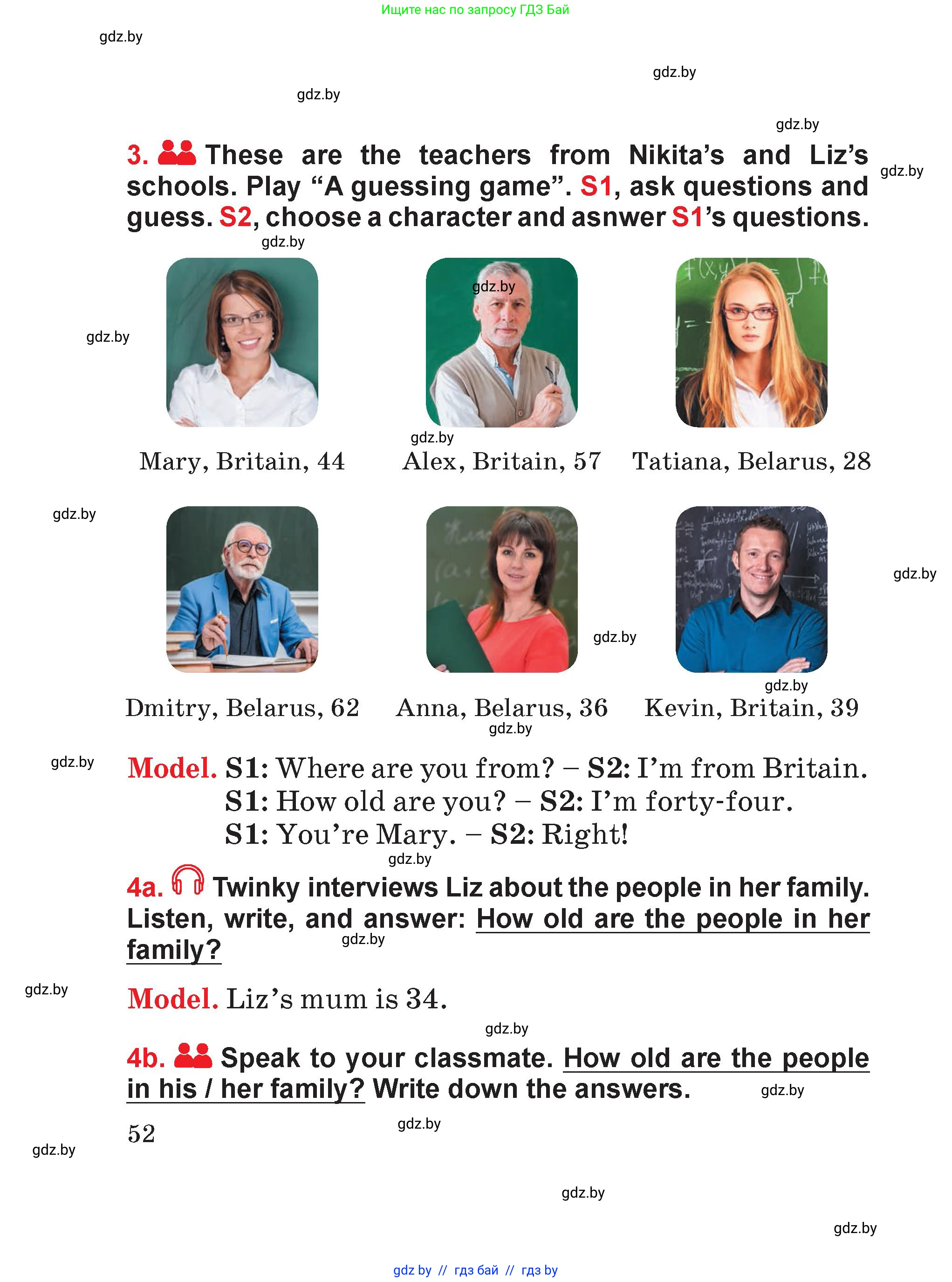 Английский язык (english), 4 класс Учебник (Student's book), авторы: Лапицкая Людмила Михайловна (Lapitskaya Ludmila), Седунова Наталья Михайловна (Sedunova Natalia), издательство Адукацыя i выхаванне, Минск, 2024, бирюзового цвета, Часть ( Part) 1, страница 52