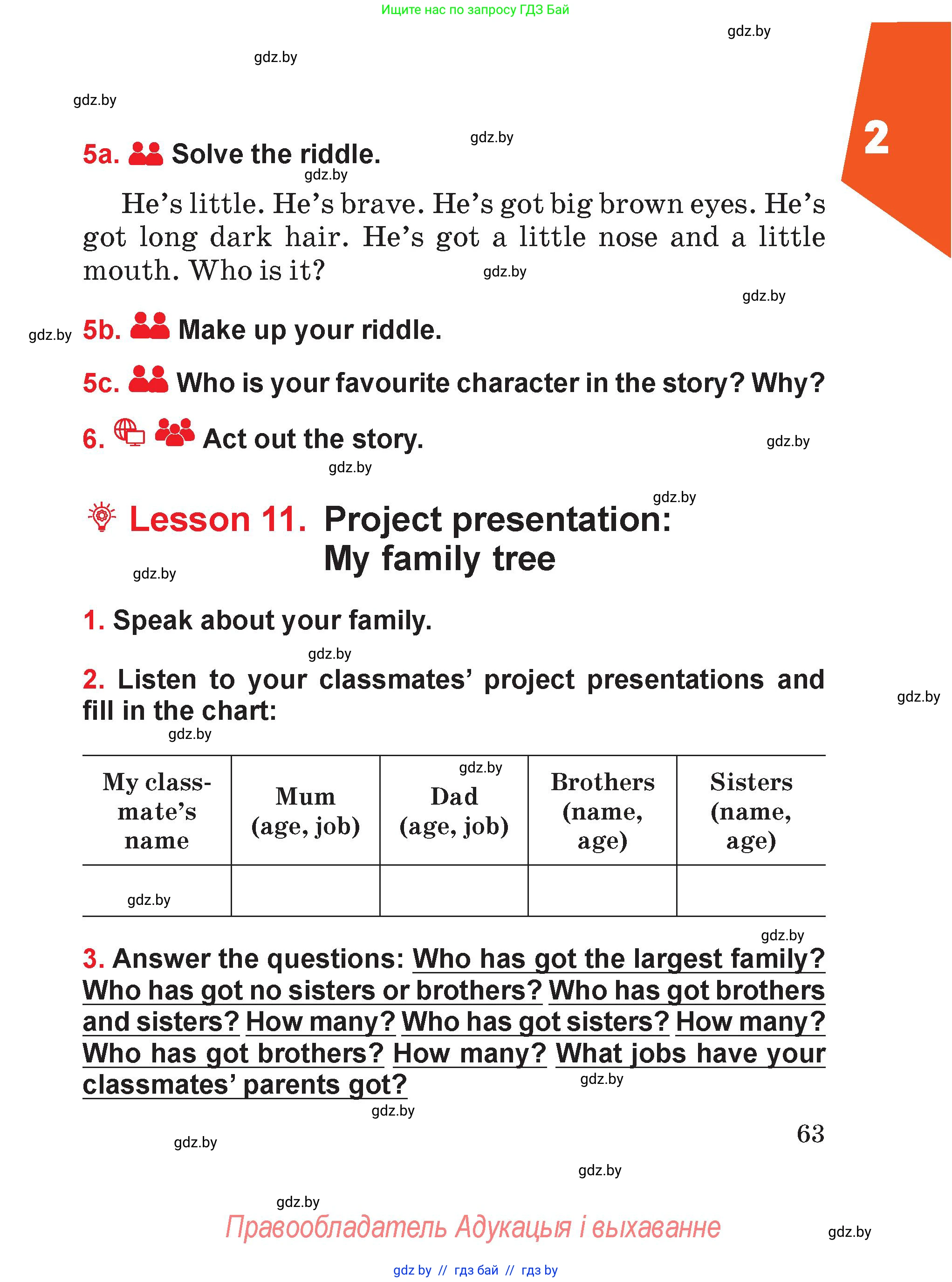 Английский язык (english), 4 класс Учебник (Student's book), авторы: Лапицкая Людмила Михайловна (Lapitskaya Ludmila), Седунова Наталья Михайловна (Sedunova Natalia), издательство Адукацыя i выхаванне, Минск, 2024, бирюзового цвета, Часть ( Part) 1, страница 63