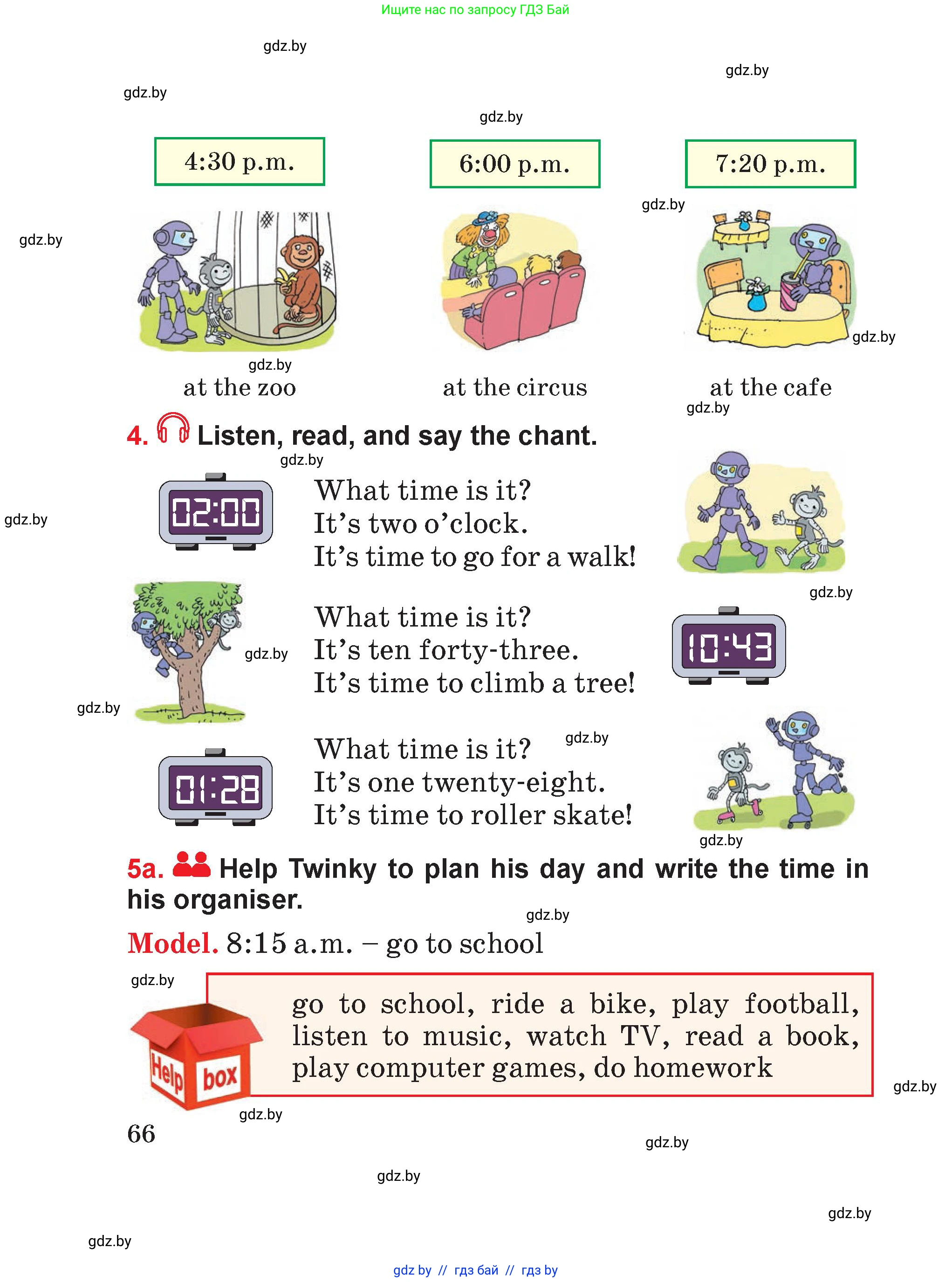 Английский язык (english), 4 класс Учебник (Student's book), авторы: Лапицкая Людмила Михайловна (Lapitskaya Ludmila), Седунова Наталья Михайловна (Sedunova Natalia), издательство Адукацыя i выхаванне, Минск, 2024, бирюзового цвета, Часть ( Part) 1, страница 66