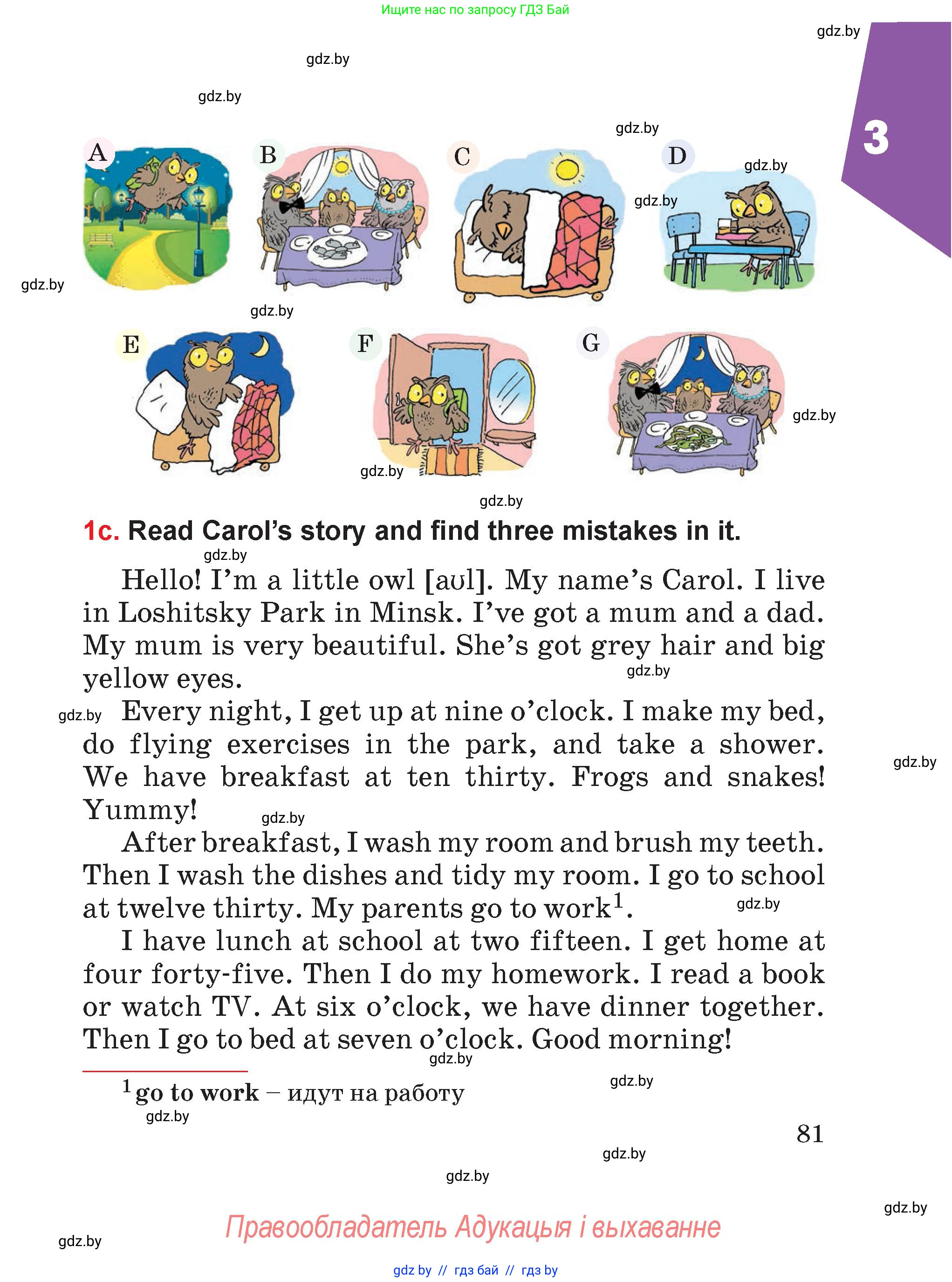 Английский язык (english), 4 класс Учебник (Student's book), авторы: Лапицкая Людмила Михайловна (Lapitskaya Ludmila), Седунова Наталья Михайловна (Sedunova Natalia), издательство Адукацыя i выхаванне, Минск, 2024, бирюзового цвета, Часть ( Part) 2, страница 81